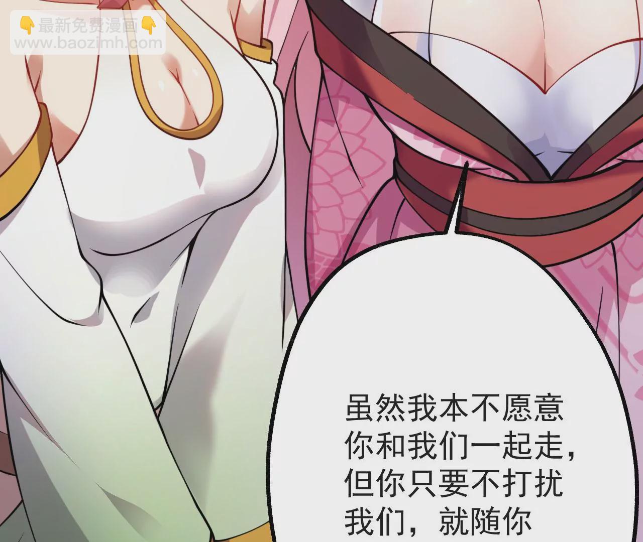 病嬌徒弟都想獨佔我 - 第十話 離我師傅遠點！(4/4) - 3