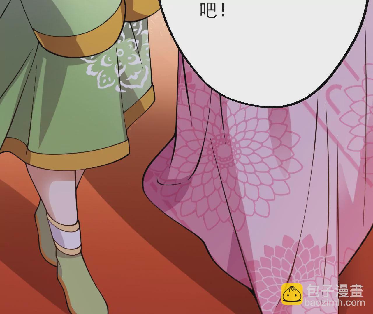 病嬌徒弟都想獨佔我 - 第十話 離我師傅遠點！(4/4) - 4