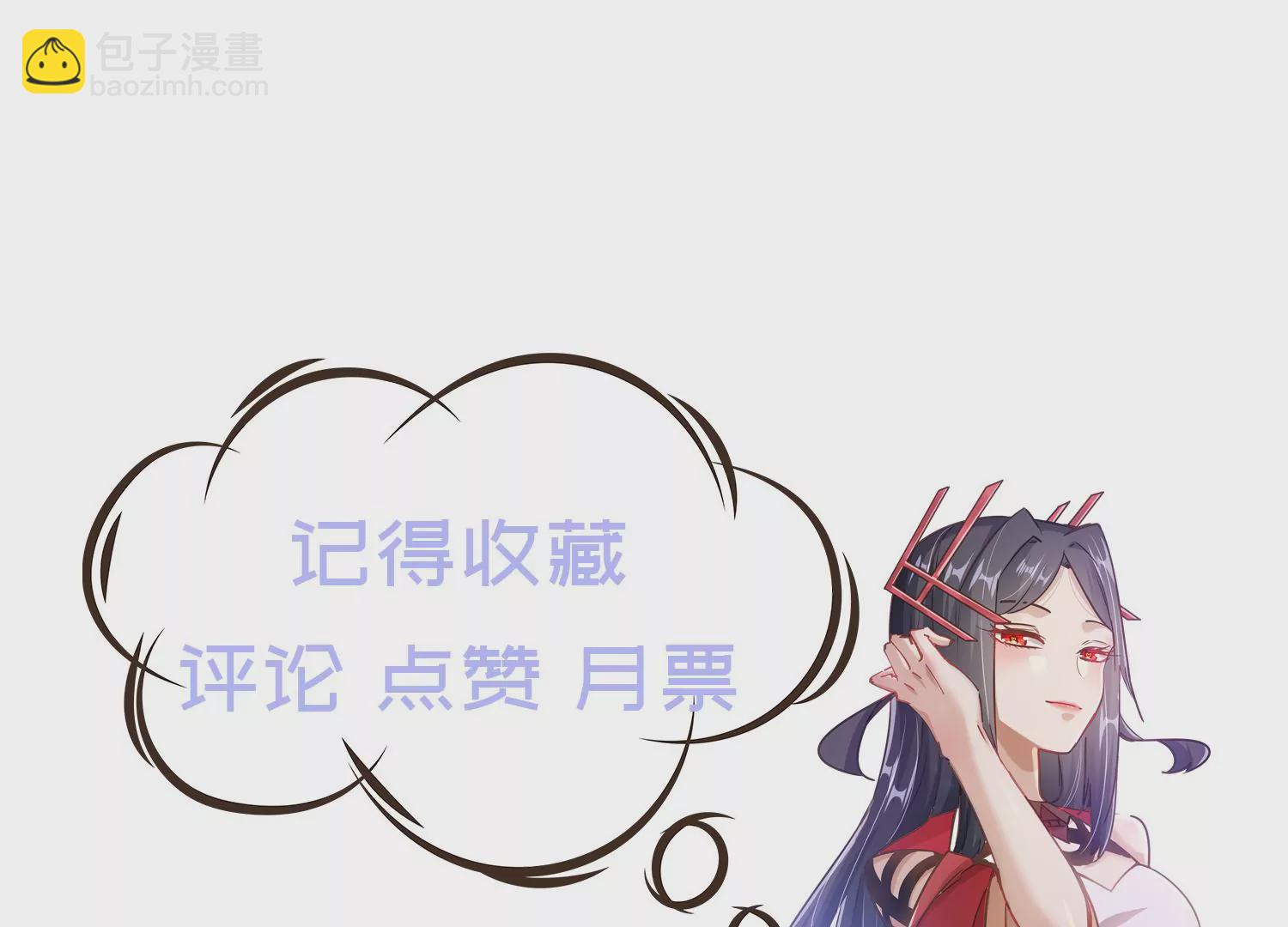 病嬌徒弟都想獨佔我 - 第十話 離我師傅遠點！(4/4) - 2