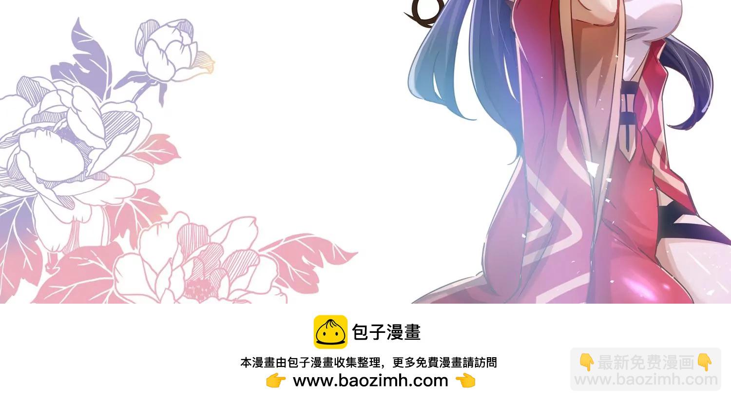 病嬌徒弟都想獨佔我 - 第十話 離我師傅遠點！(4/4) - 3