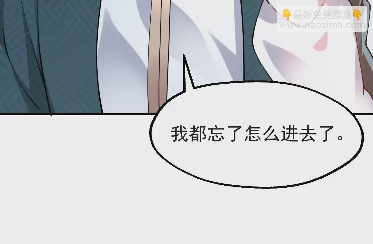 病嬌徒弟都想獨佔我 - 第十話 離我師傅遠點！(1/4) - 1