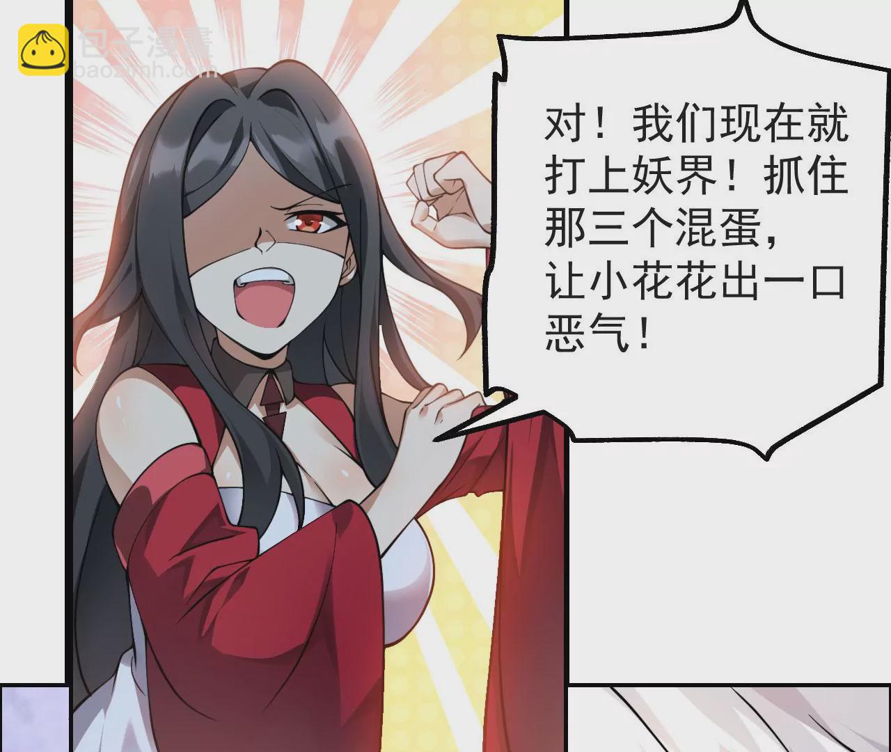 第十话 离我师傅远点！3