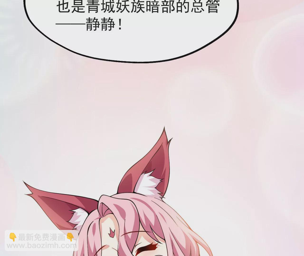 病嬌徒弟都想獨佔我 - 第十話 離我師傅遠點！(2/4) - 1