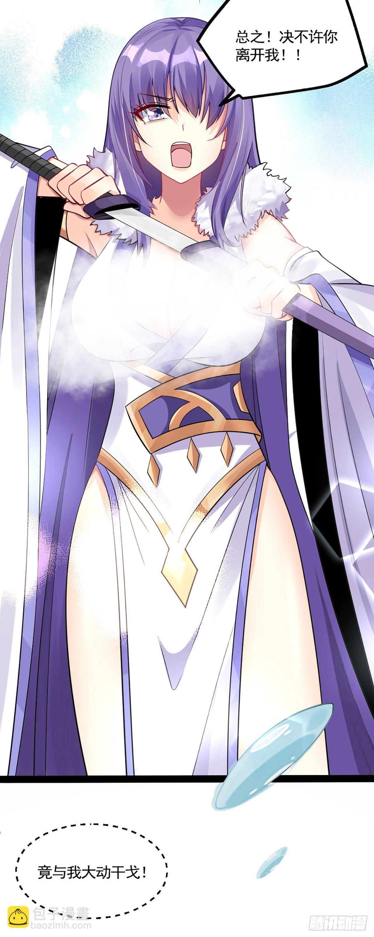 病嬌徒弟們都想獨佔我 - 第一話 師父~陪我！(2/2) - 5