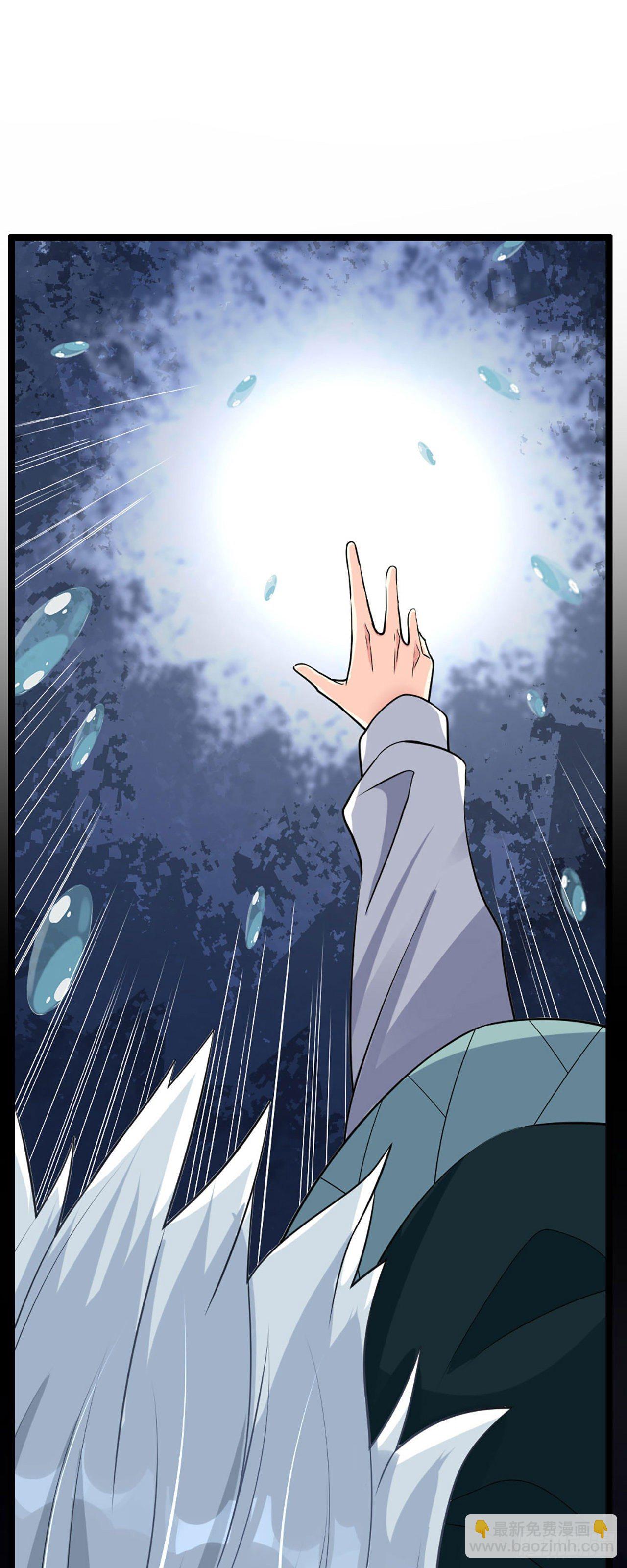 病嬌徒弟們都想獨佔我 - 第一話 師父~陪我！(2/2) - 7