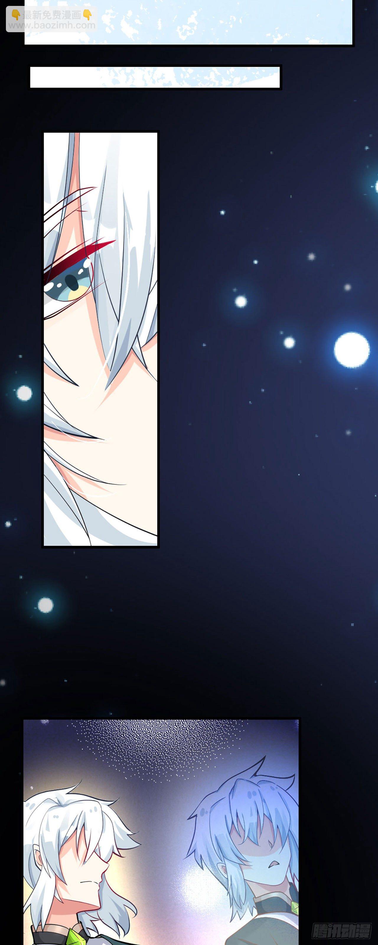 病嬌徒弟們都想獨佔我 - 第一話 師父~陪我！(2/2) - 4