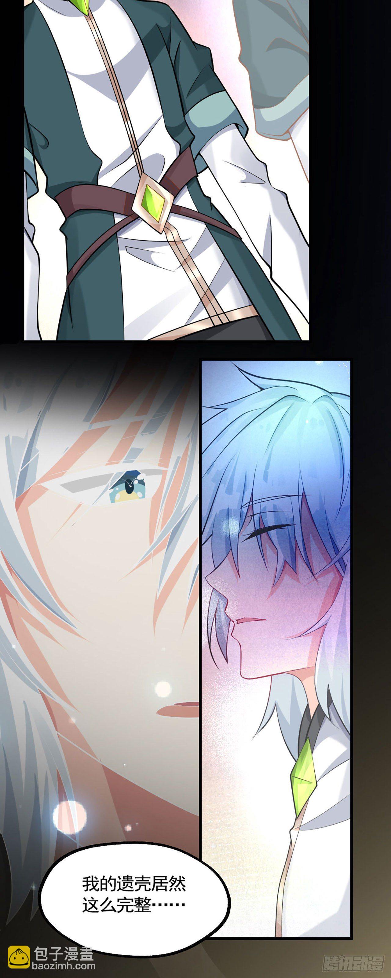 病嬌徒弟們都想獨佔我 - 第一話 師父~陪我！(2/2) - 5