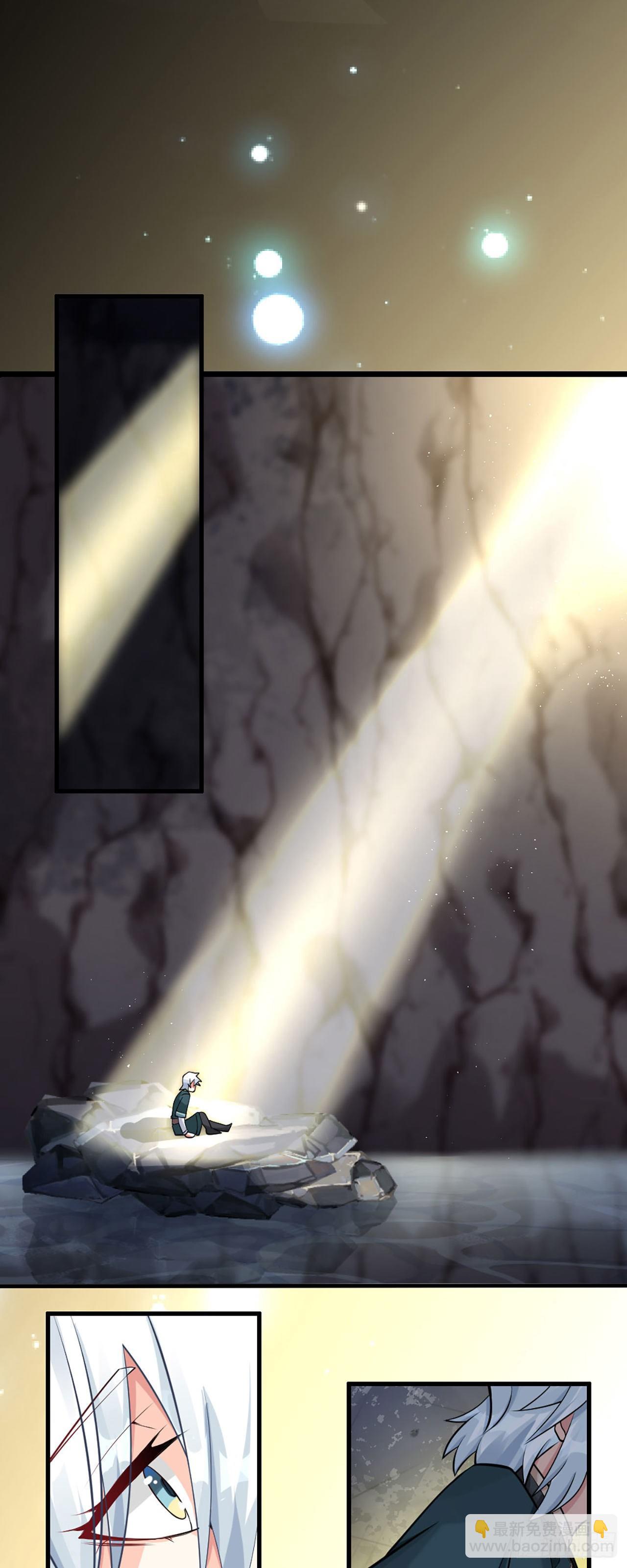 病嬌徒弟們都想獨佔我 - 第一話 師父~陪我！(2/2) - 6