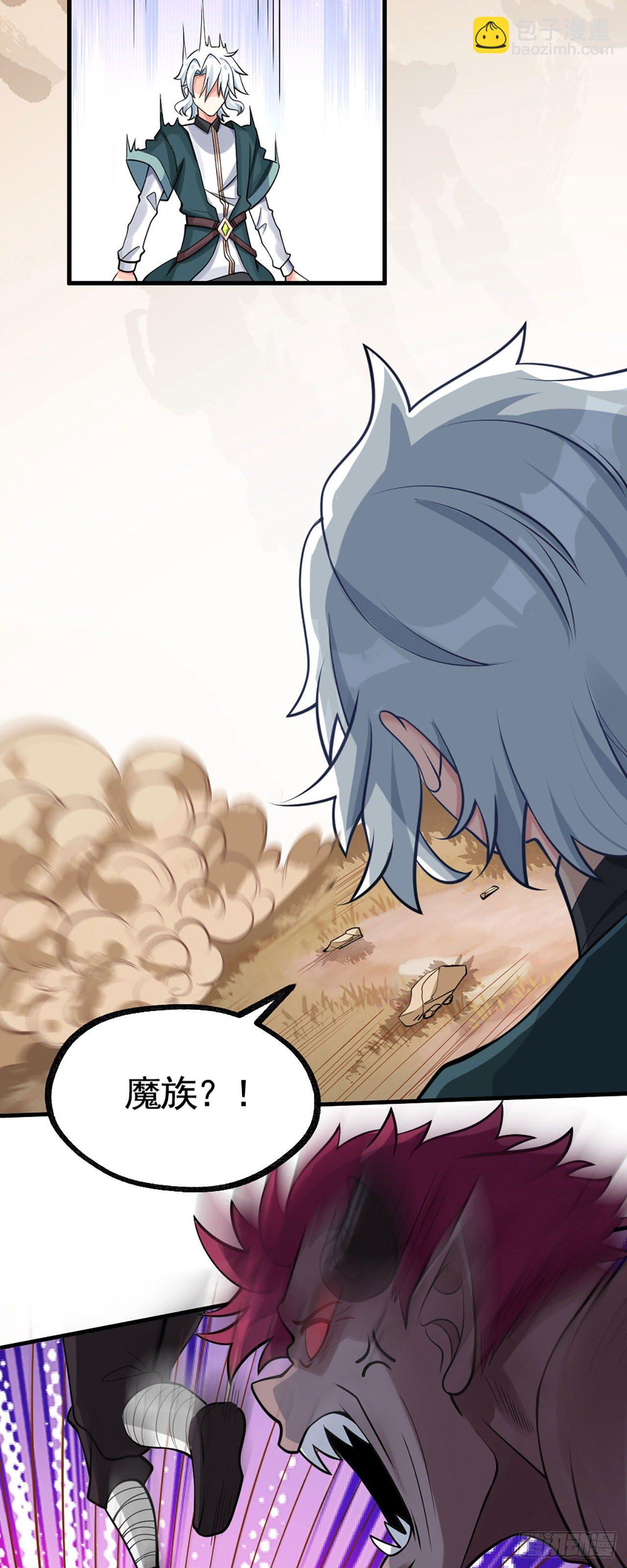 病嬌徒弟們都想獨佔我 - 第一話 師父~陪我！(2/2) - 3