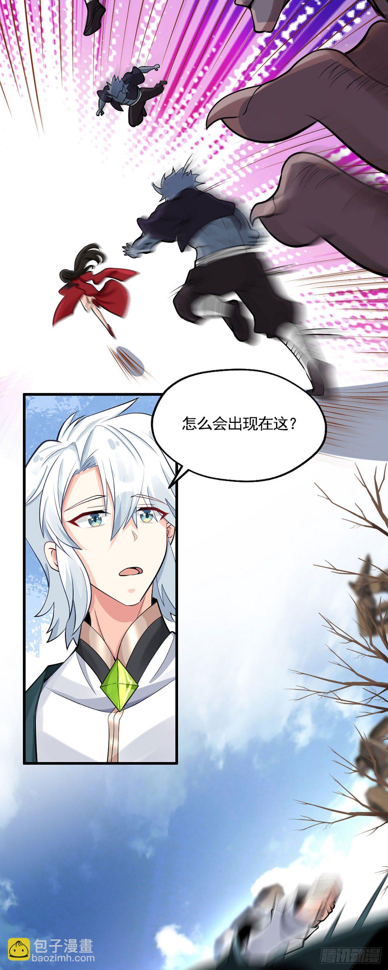 病嬌徒弟們都想獨佔我 - 第一話 師父~陪我！(2/2) - 4