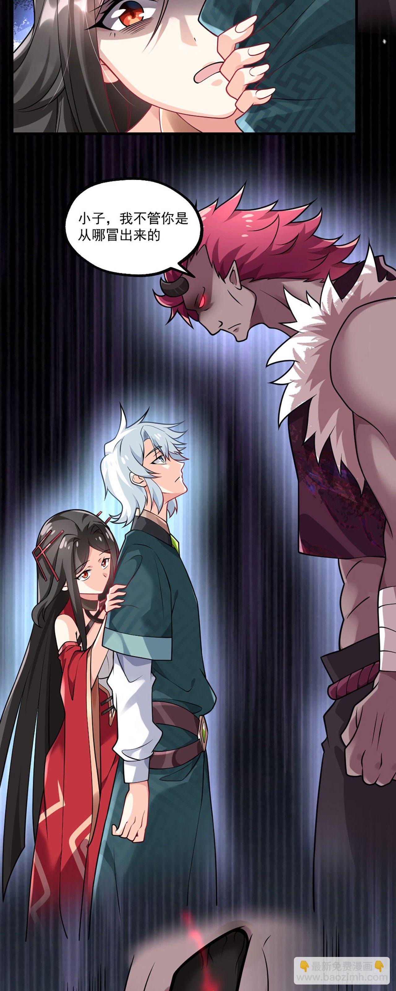 病嬌徒弟們都想獨佔我 - 第一話 師父~陪我！(2/2) - 2