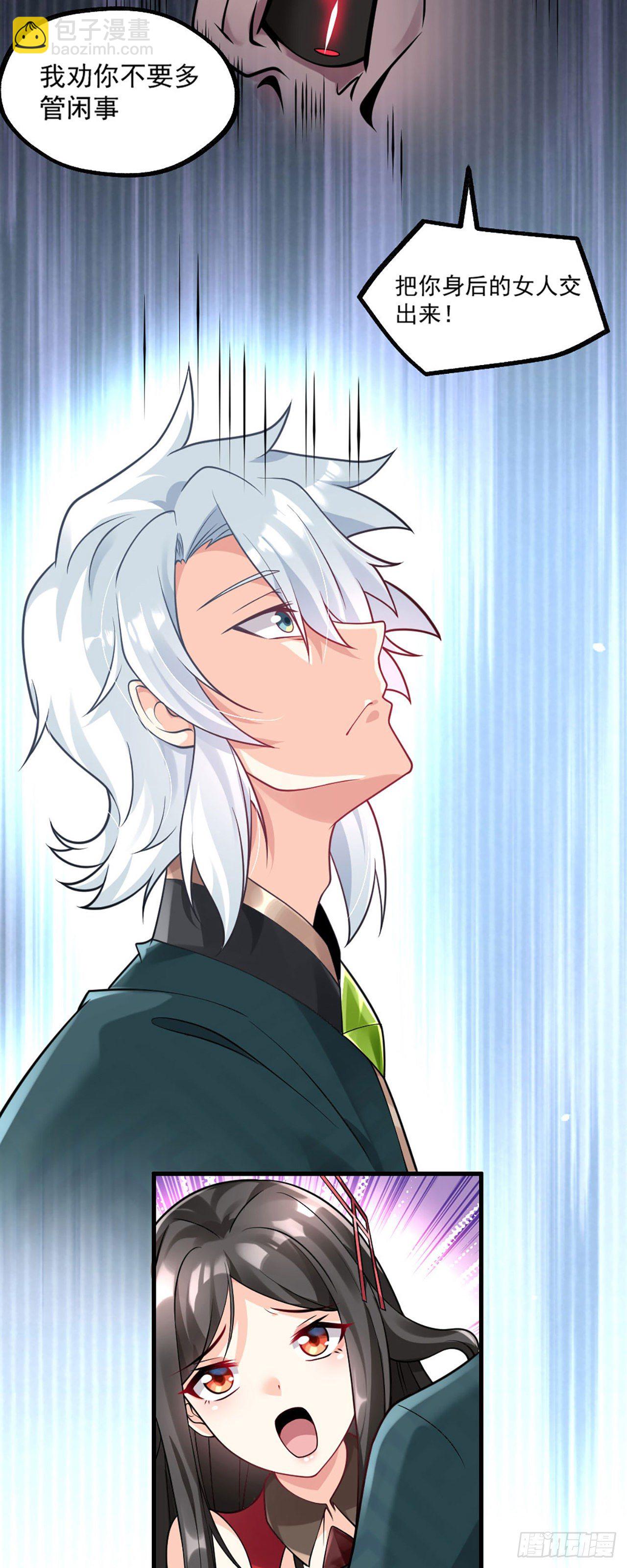 病嬌徒弟們都想獨佔我 - 第一話 師父~陪我！(2/2) - 3