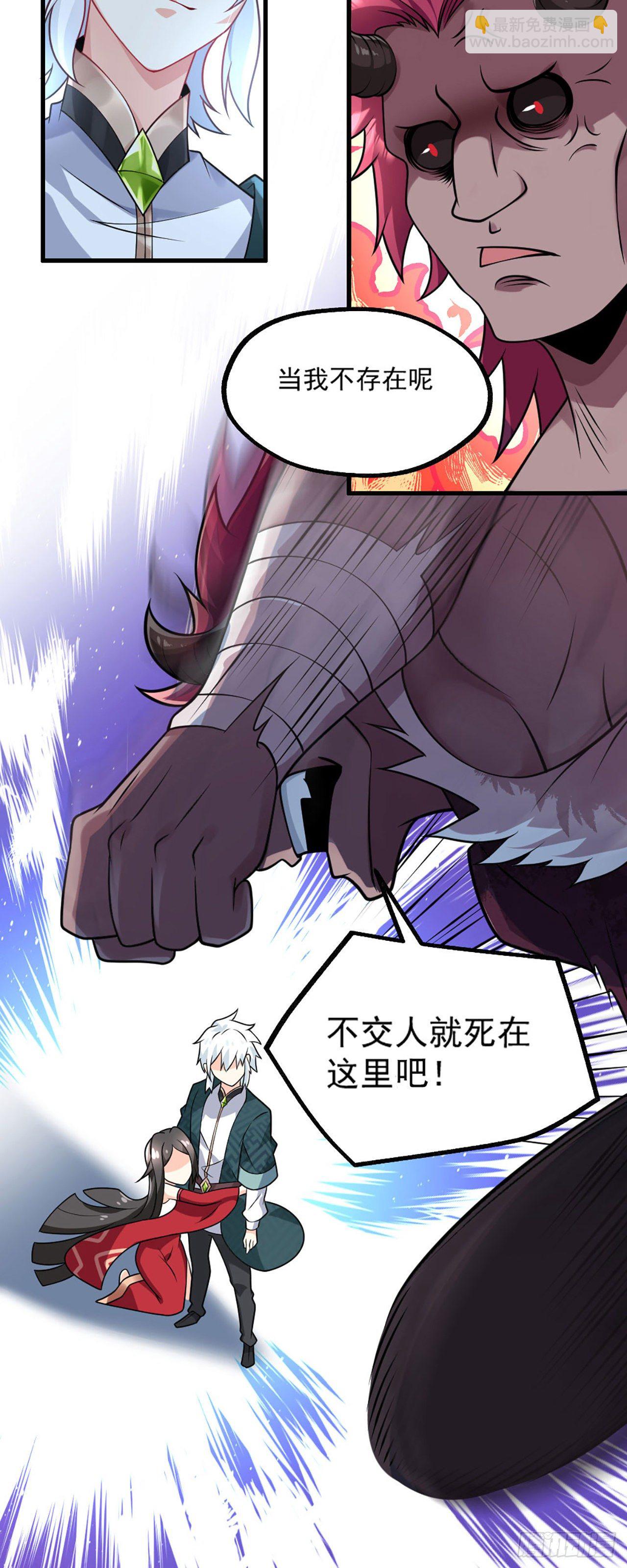 病嬌徒弟們都想獨佔我 - 第一話 師父~陪我！(2/2) - 2