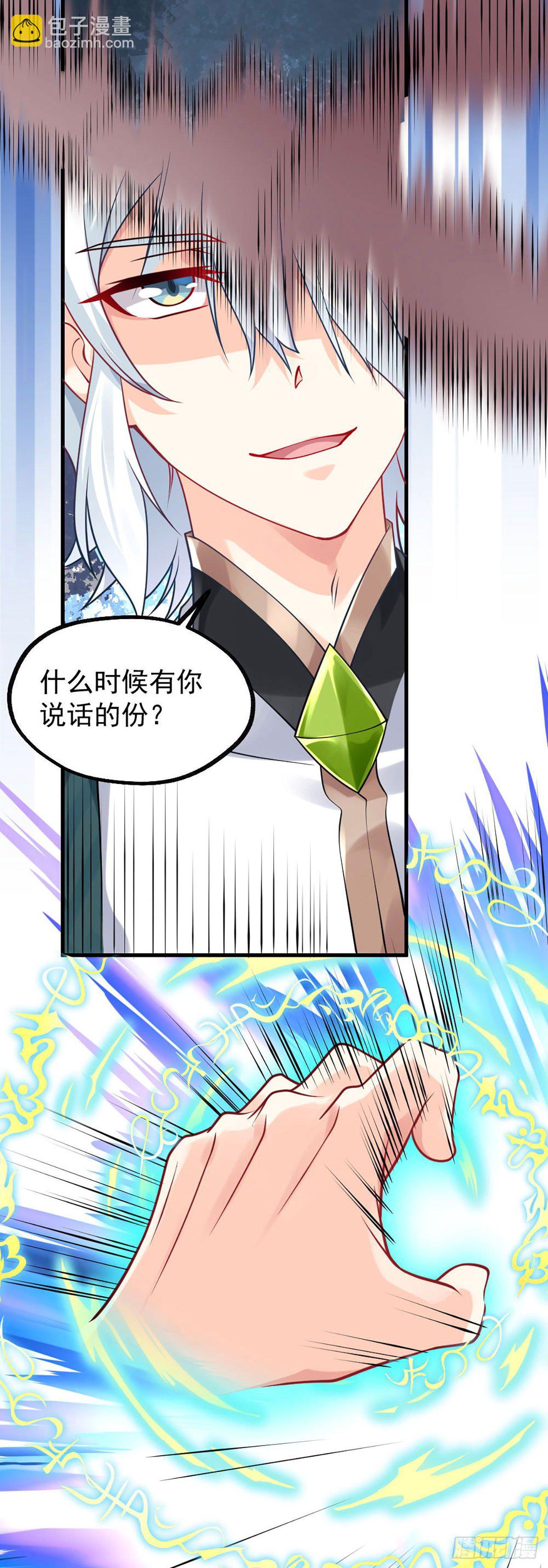 病嬌徒弟們都想獨佔我 - 第一話 師父~陪我！(2/2) - 3