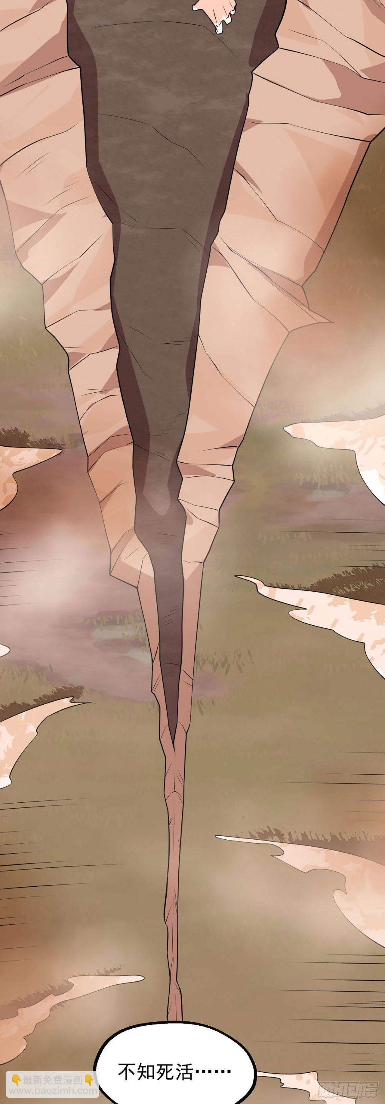 病嬌徒弟們都想獨佔我 - 第一話 師父~陪我！(2/2) - 7