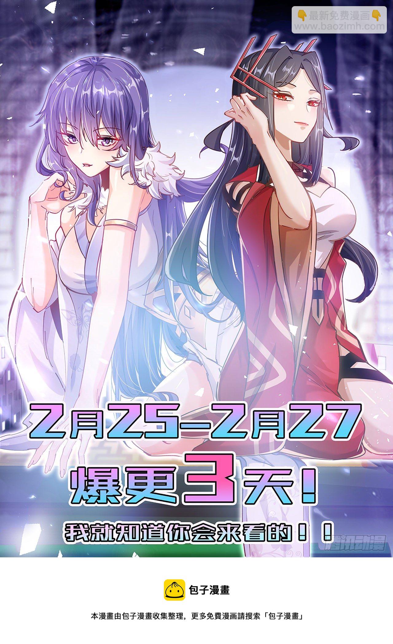 病嬌徒弟們都想獨佔我 - 第一話 師父~陪我！(2/2) - 2