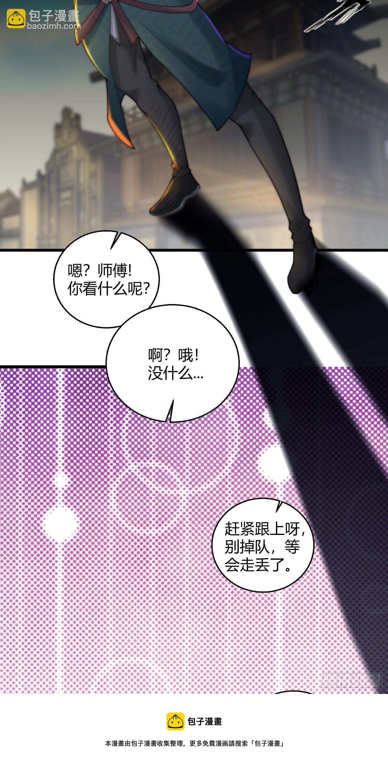 病嬌徒弟們都想獨佔我 - 第十一話 敢搶我的人？！(1/2) - 5