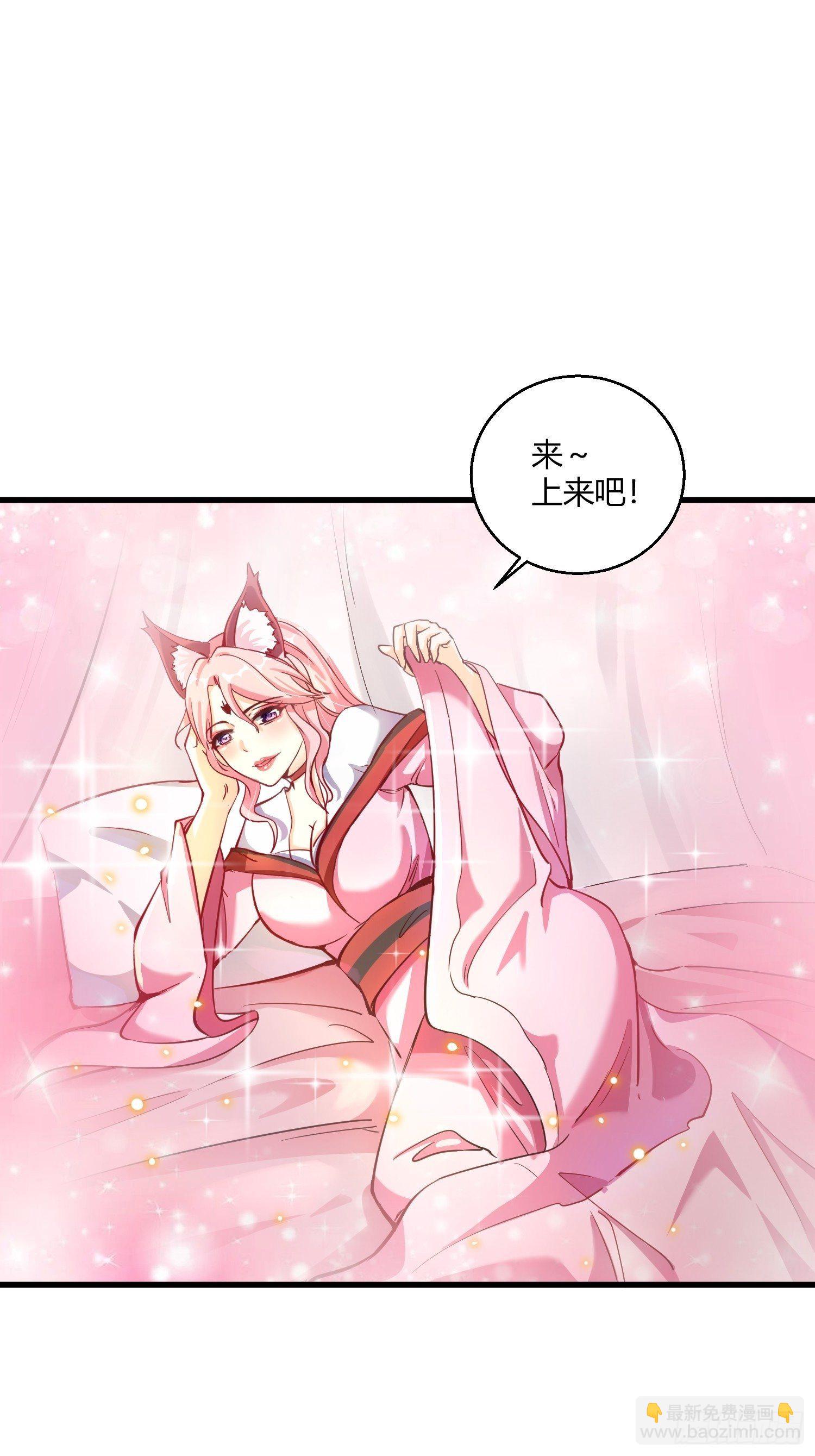 病嬌徒弟們都想獨佔我 - 第十一話 敢搶我的人？！(1/2) - 2