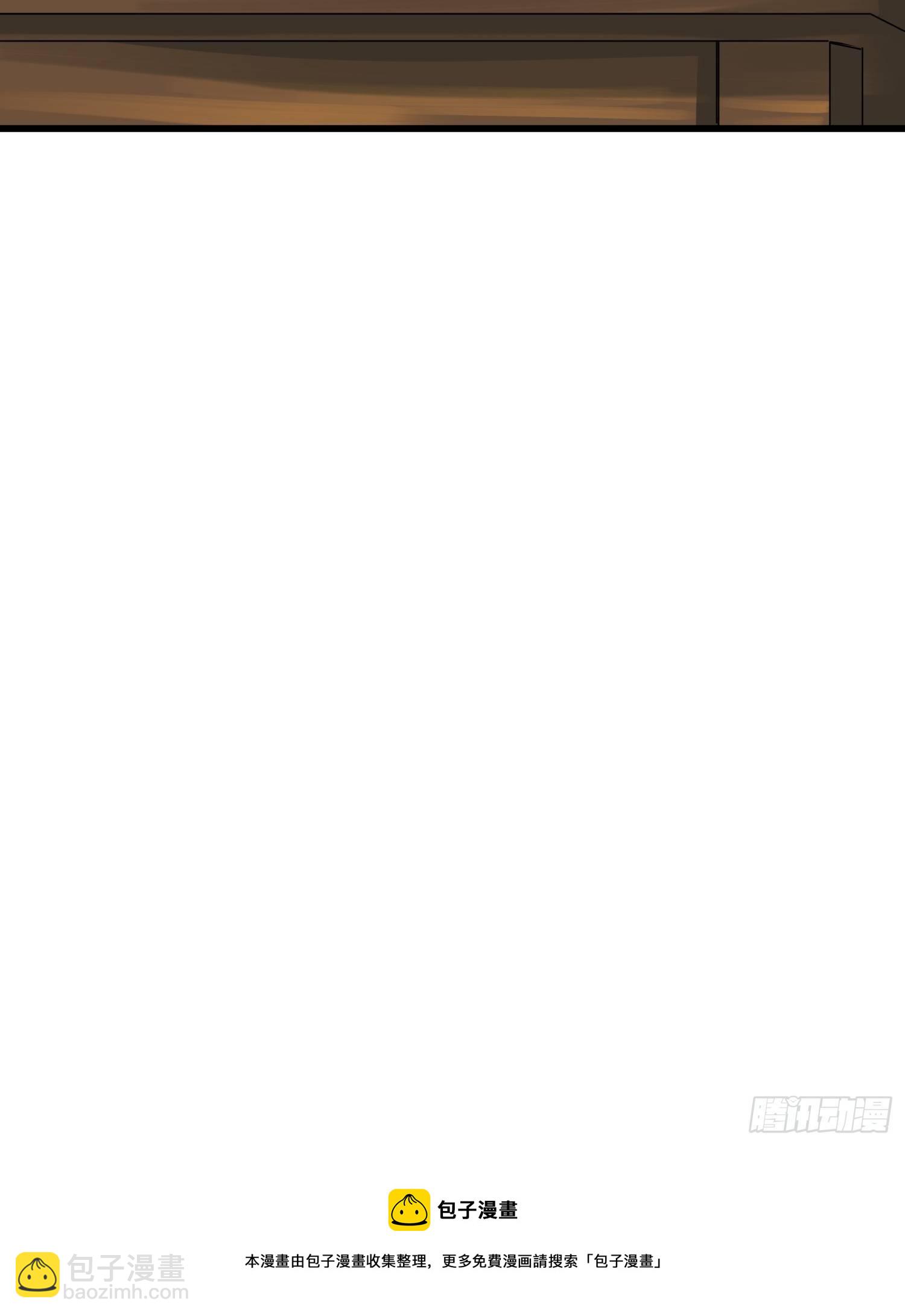 病嬌徒弟們都想獨佔我 - 第十一話 敢搶我的人？！(1/2) - 5