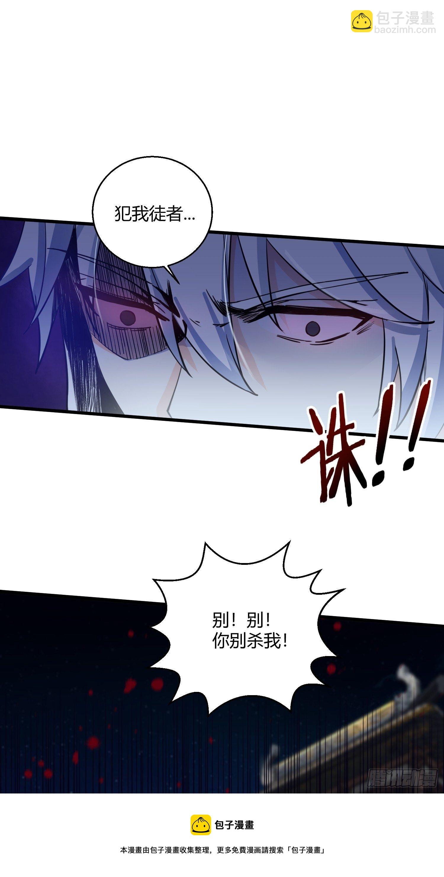 病嬌徒弟們都想獨佔我 - 第十一話 敢搶我的人？！(1/2) - 1