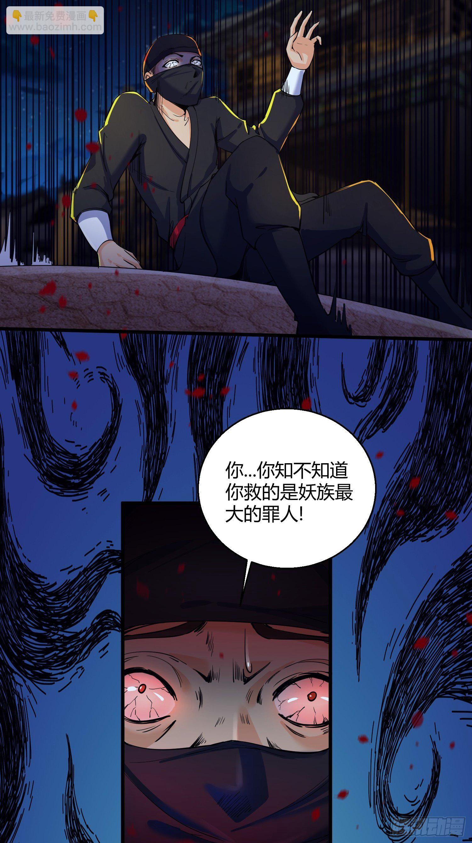 病嬌徒弟們都想獨佔我 - 第十一話 敢搶我的人？！(1/2) - 2