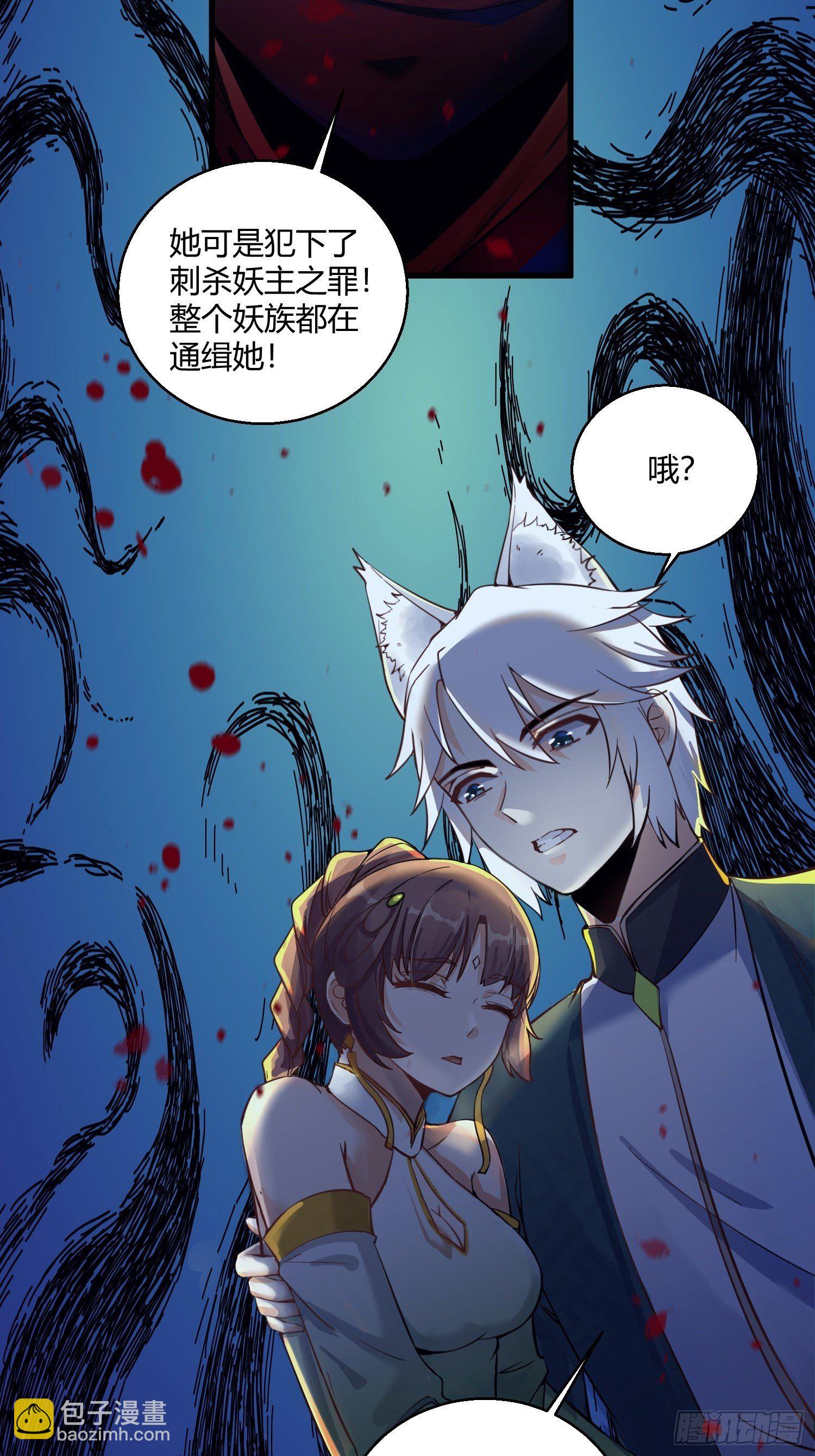 病嬌徒弟們都想獨佔我 - 第十一話 敢搶我的人？！(1/2) - 3