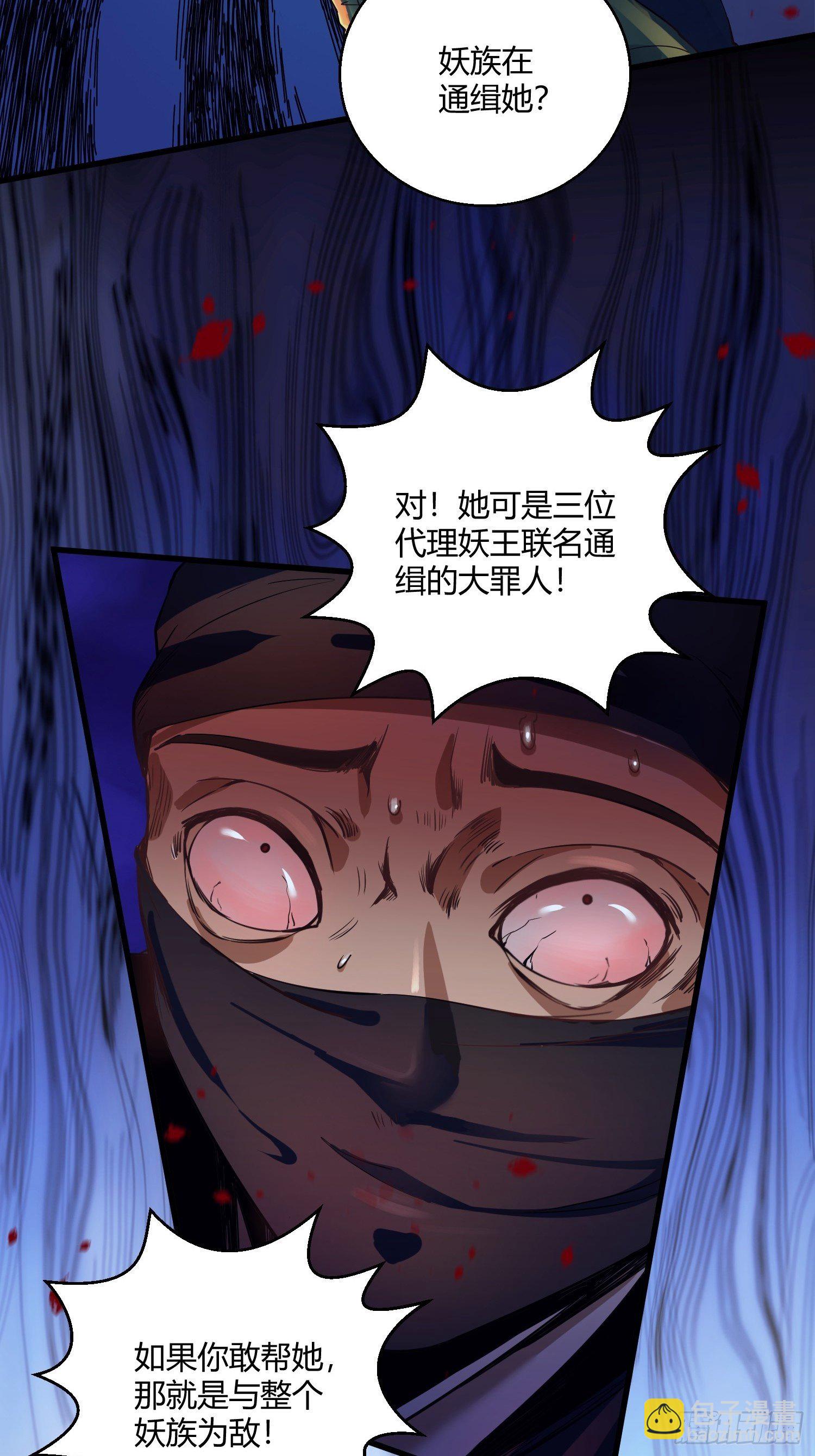 病嬌徒弟們都想獨佔我 - 第十一話 敢搶我的人？！(1/2) - 4