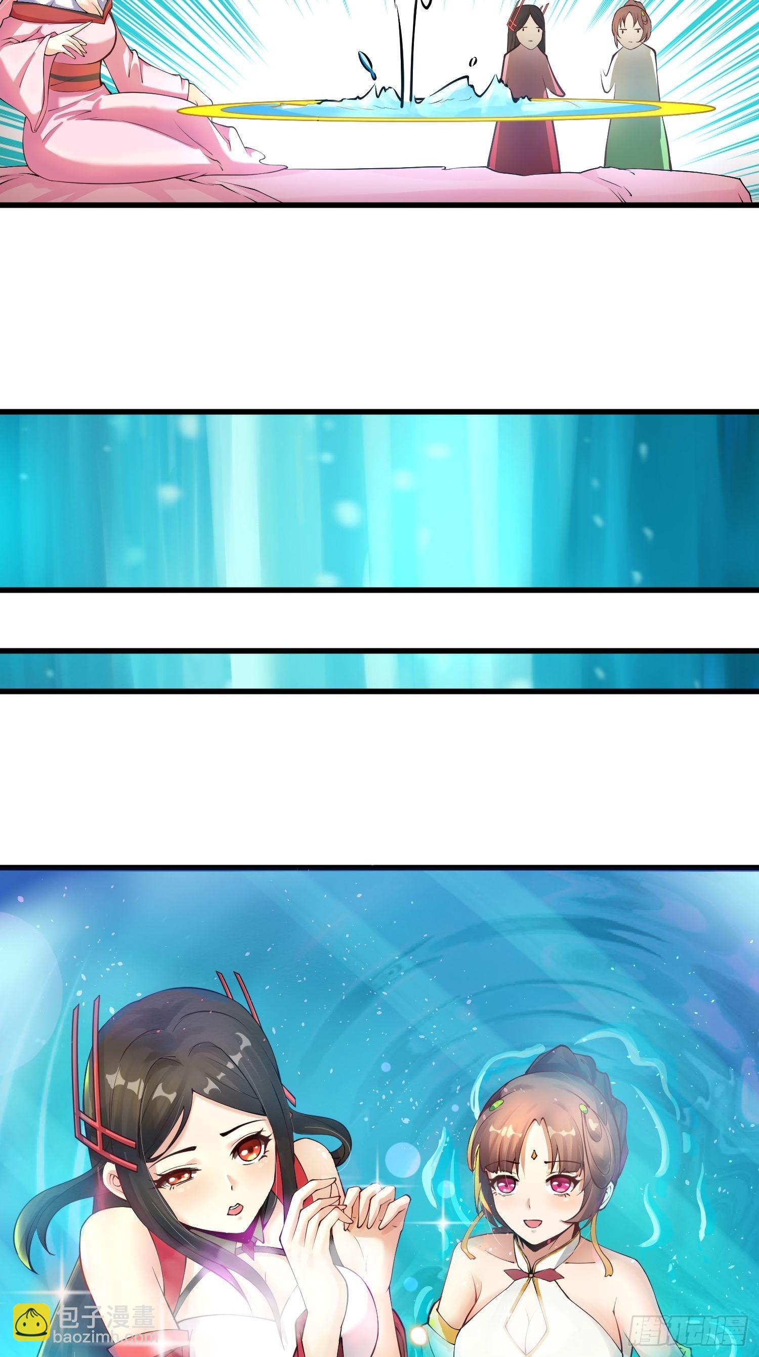 病嬌徒弟們都想獨佔我 - 第十一話 敢搶我的人？！(1/2) - 7