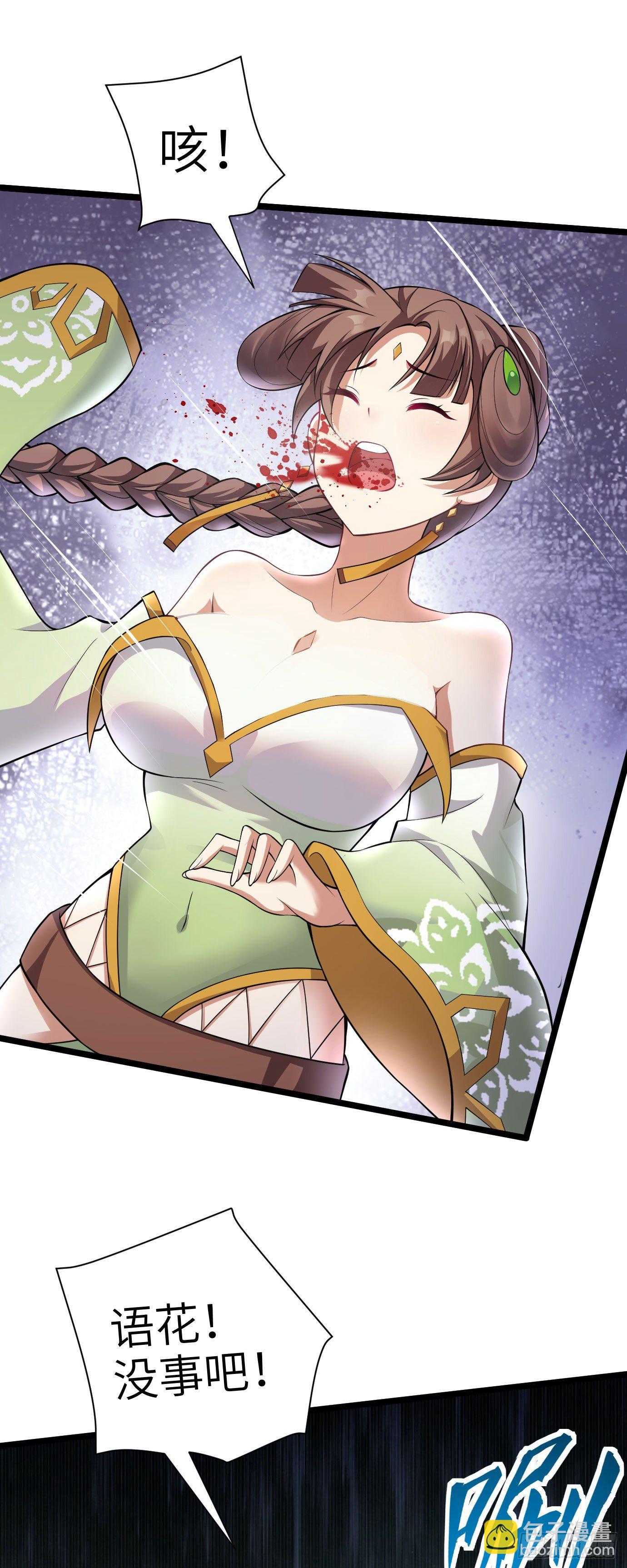 病嬌徒弟們都想獨佔我 - 第十三話 特殊癖好 - 2