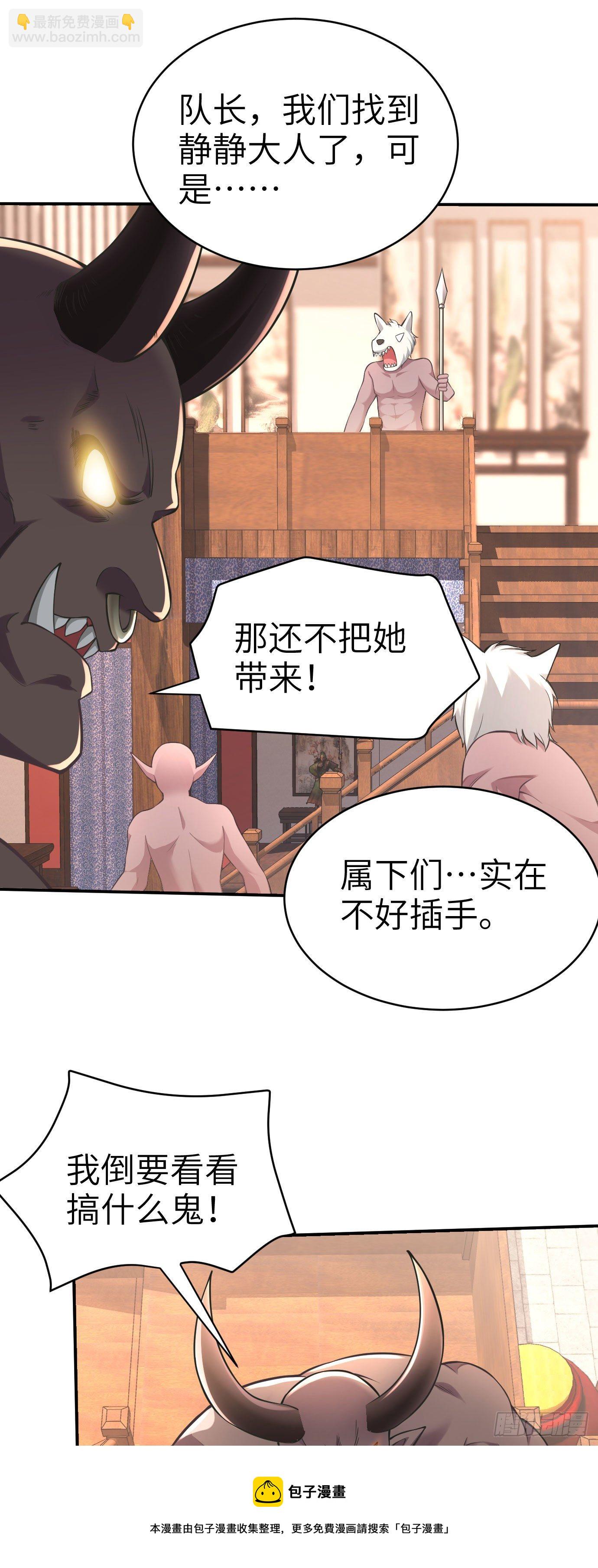 病嬌徒弟們都想獨佔我 - 第十三話 特殊癖好 - 1