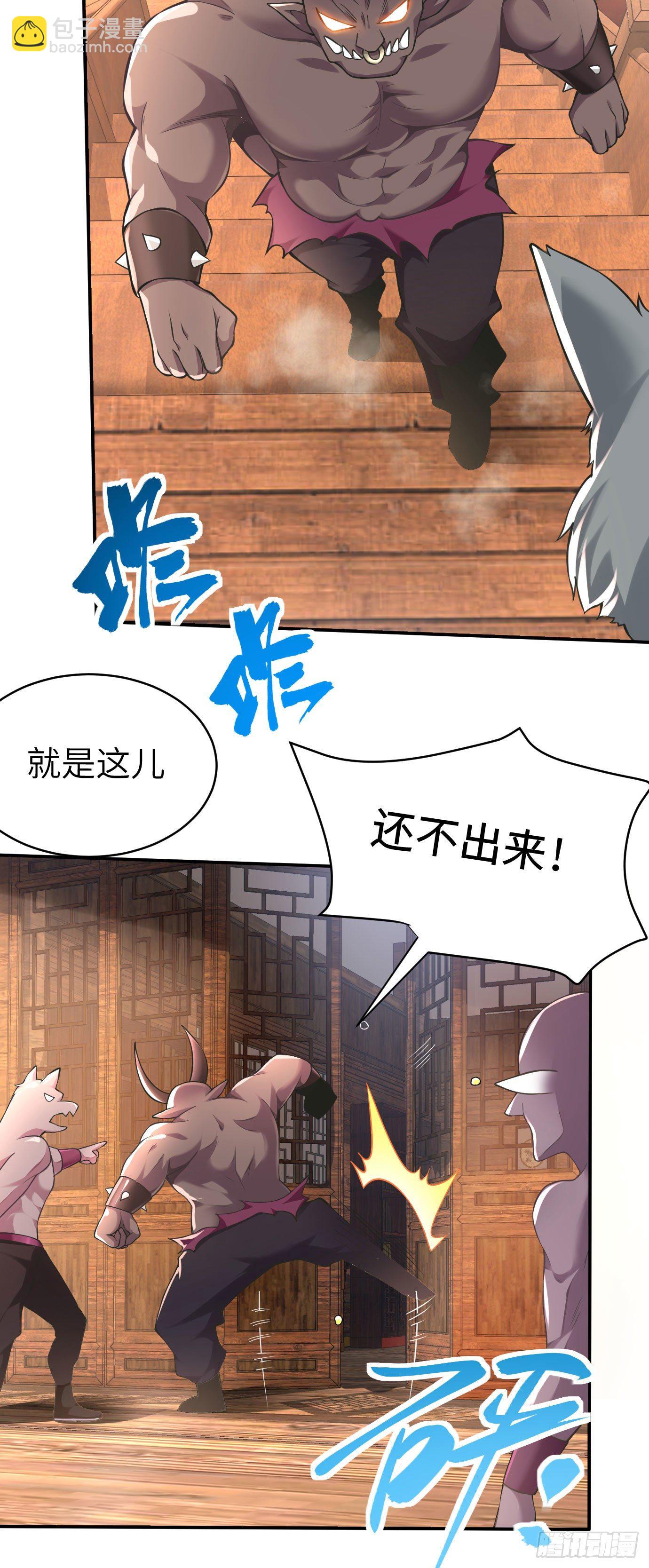 病嬌徒弟們都想獨佔我 - 第十三話 特殊癖好 - 2