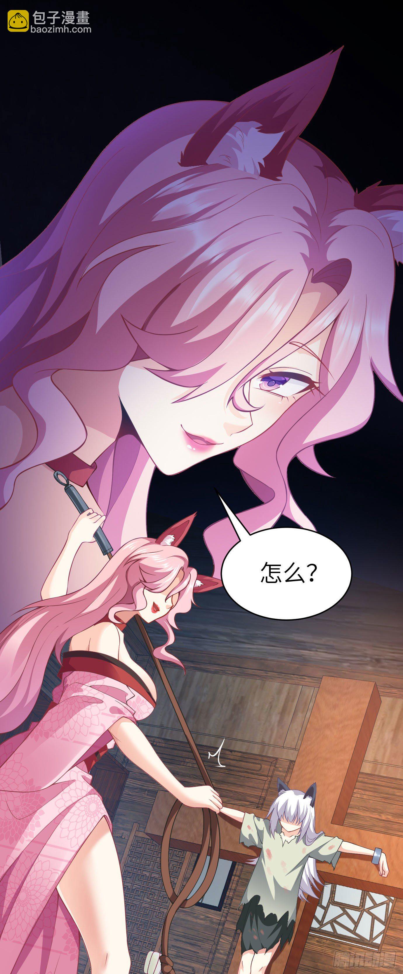 病嬌徒弟們都想獨佔我 - 第十三話 特殊癖好 - 4