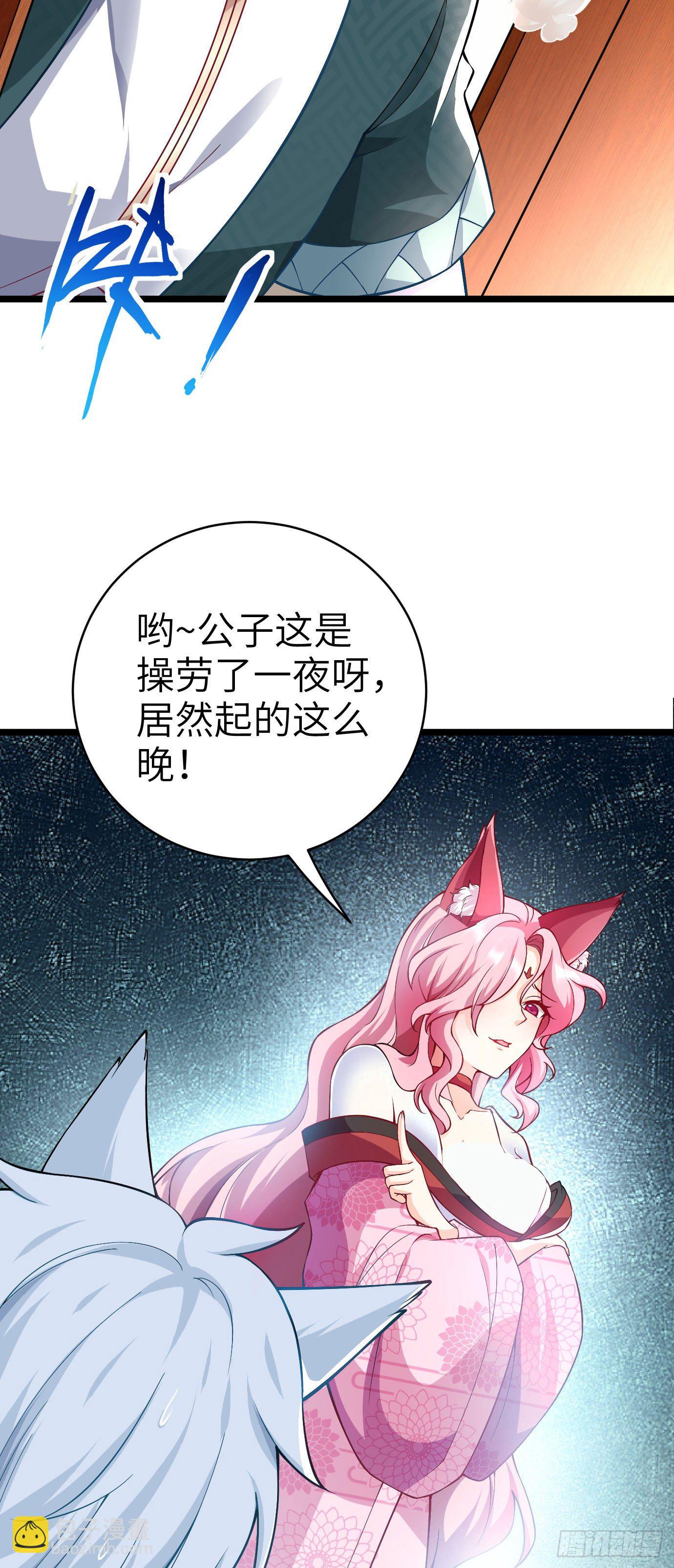 病嬌徒弟們都想獨佔我 - 第十三話 特殊癖好 - 3