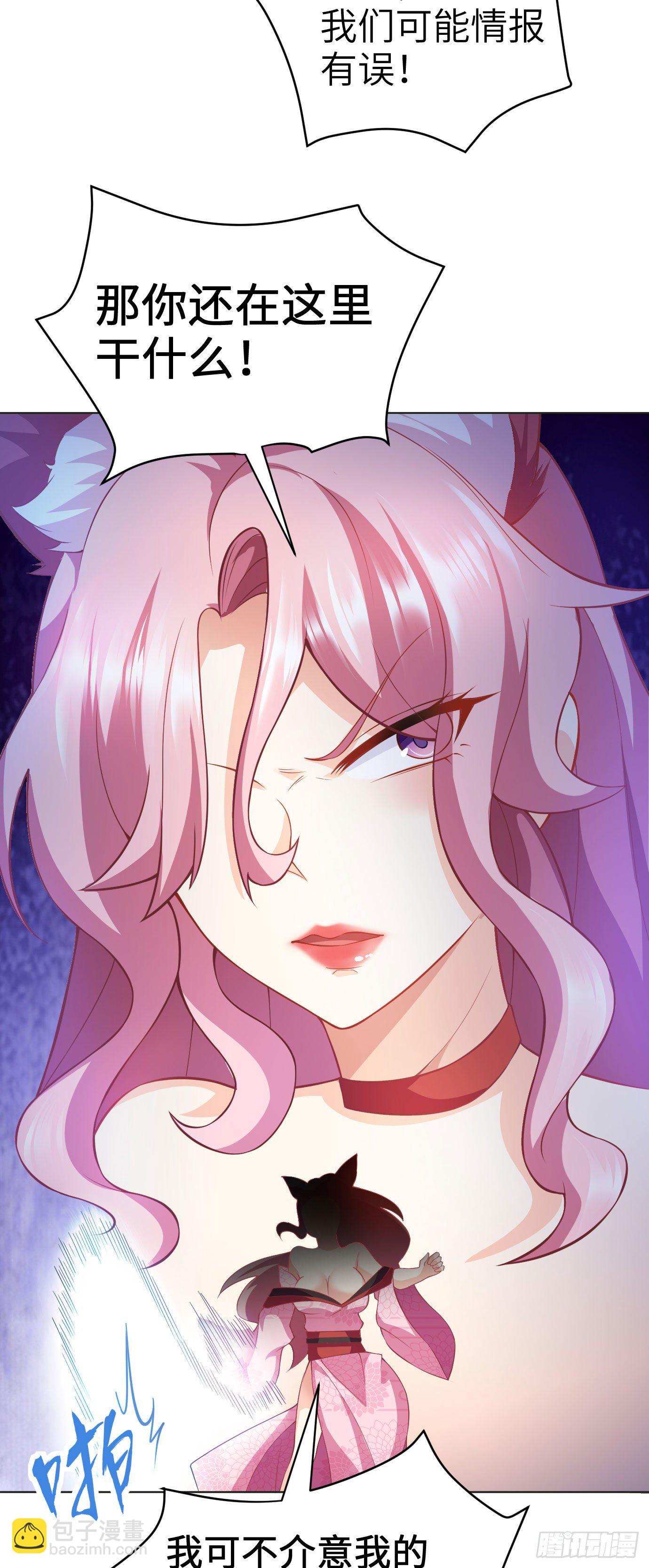 病嬌徒弟們都想獨佔我 - 第十三話 特殊癖好 - 8