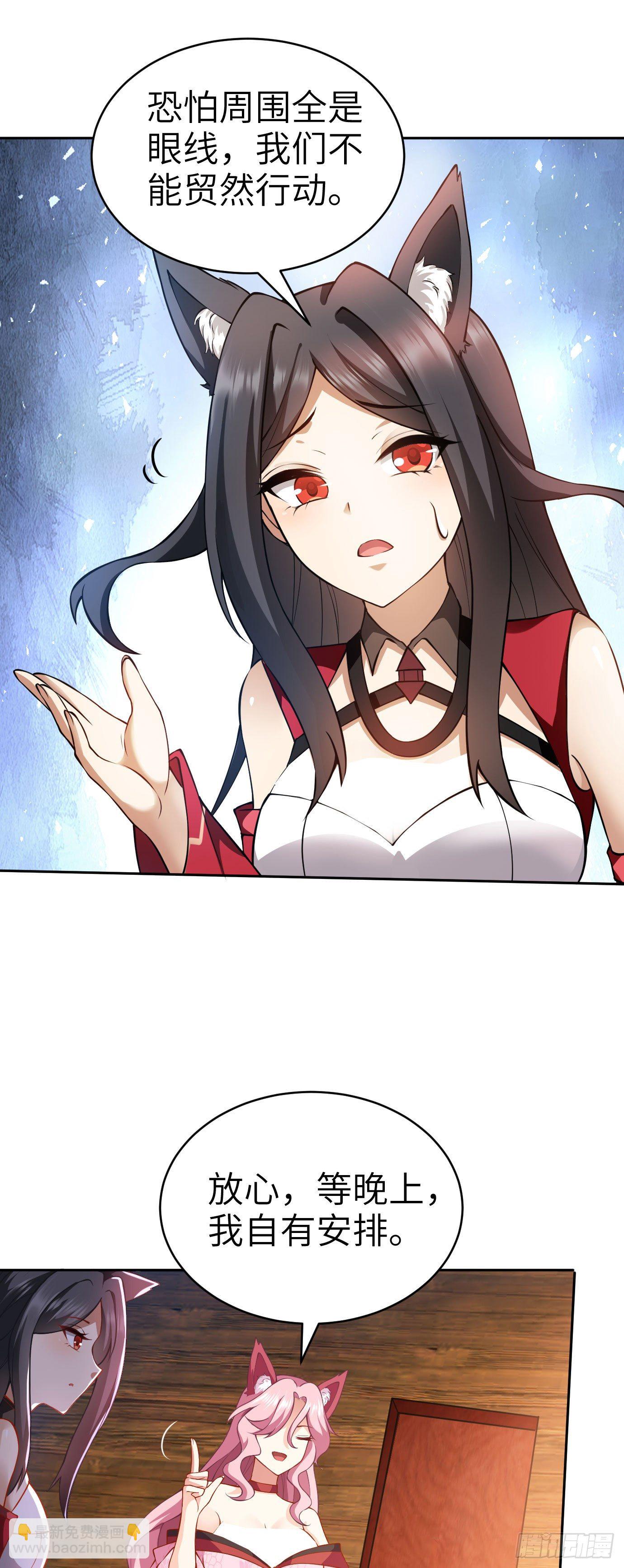 病嬌徒弟們都想獨佔我 - 第十三話 特殊癖好 - 8