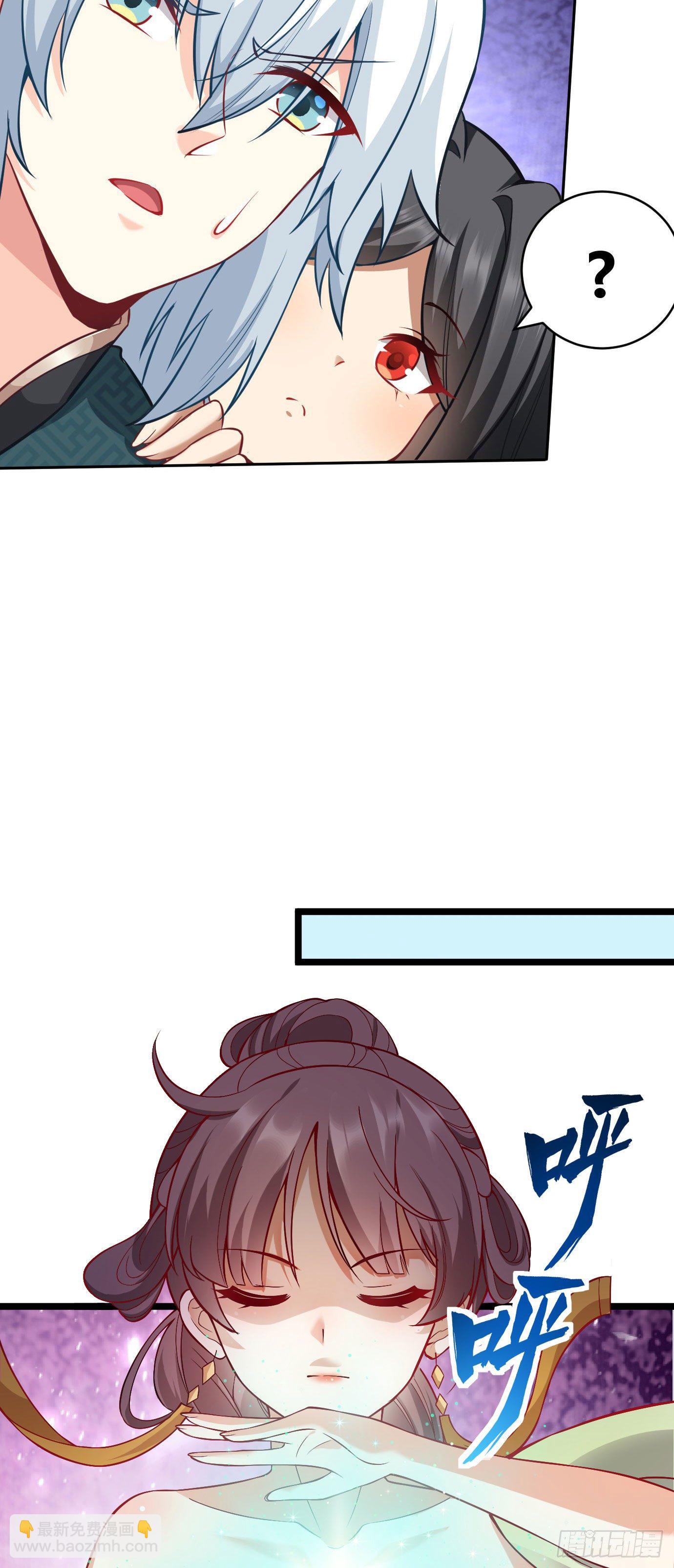 病嬌徒弟們都想獨佔我 - 第十三話 特殊癖好 - 8