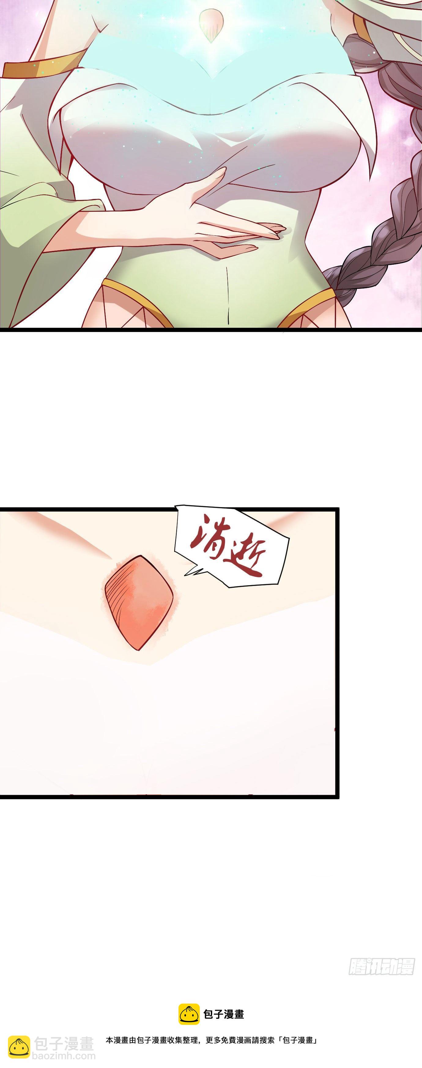 病嬌徒弟們都想獨佔我 - 第十三話 特殊癖好 - 1