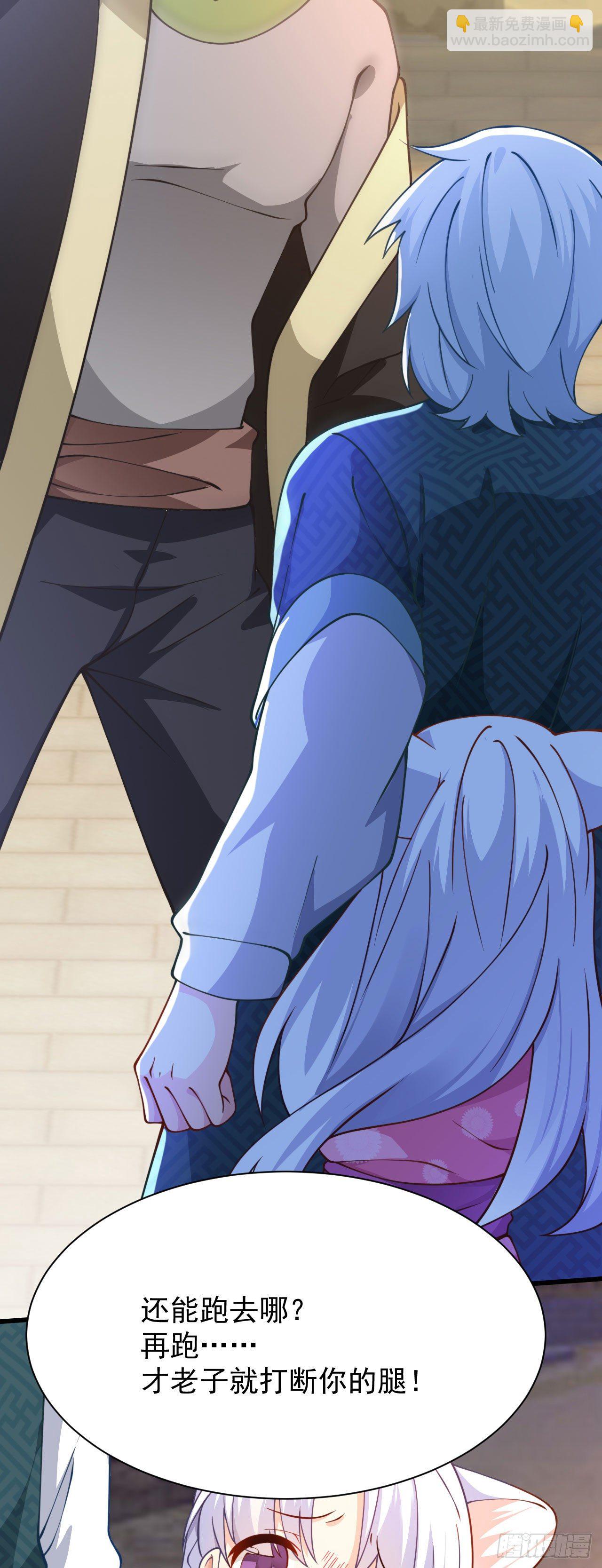 病嬌徒弟們都想獨佔我 - 第十五話 撿到一隻小蘿莉(1/2) - 4