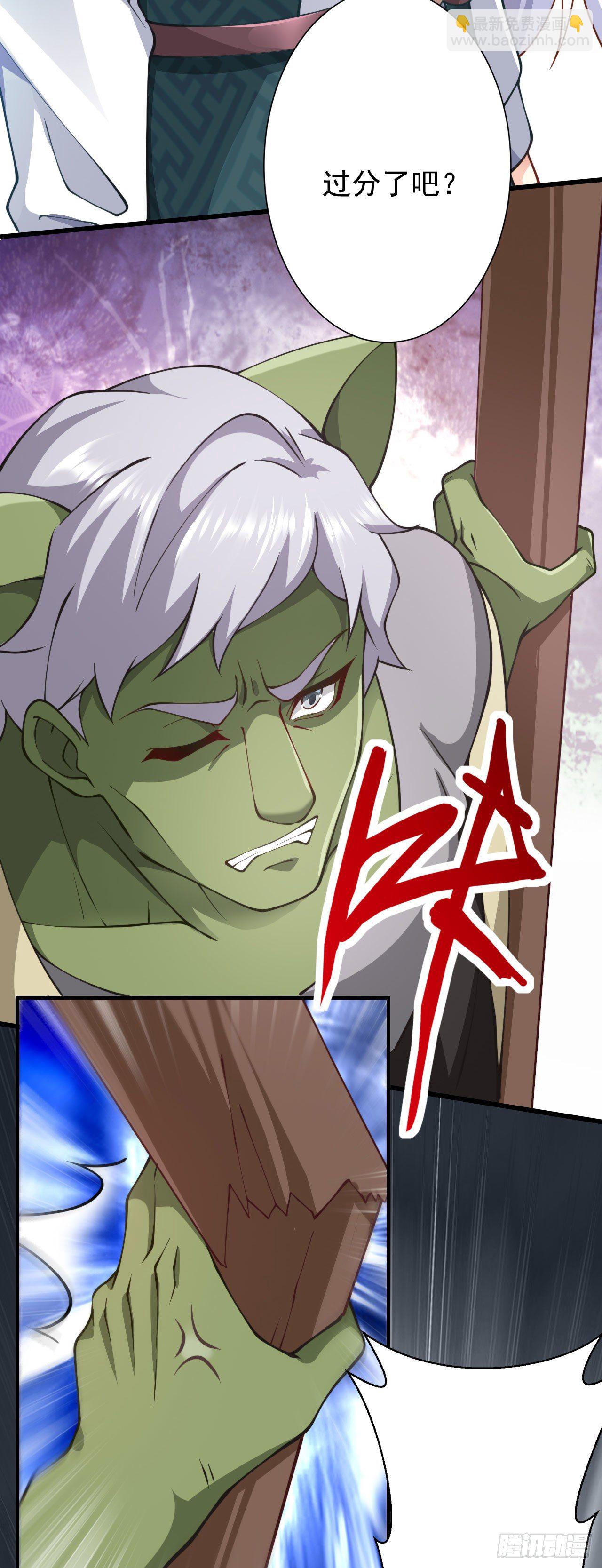 病嬌徒弟們都想獨佔我 - 第十五話 撿到一隻小蘿莉(1/2) - 7