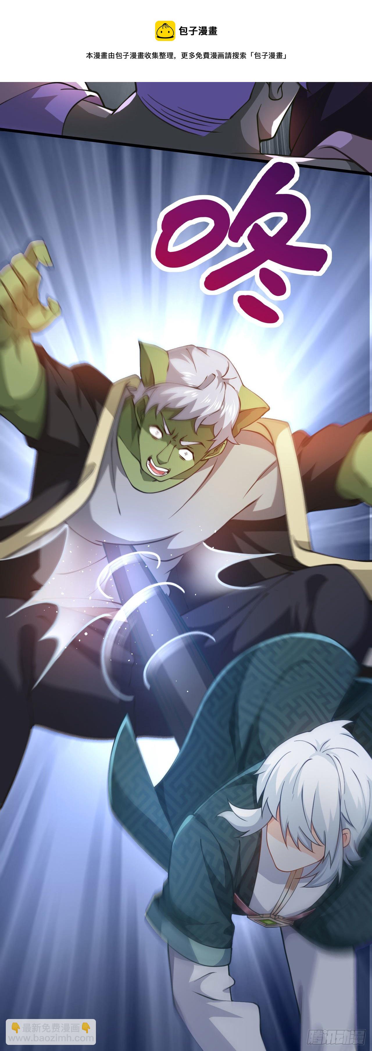 病嬌徒弟們都想獨佔我 - 第十五話 撿到一隻小蘿莉(1/2) - 1