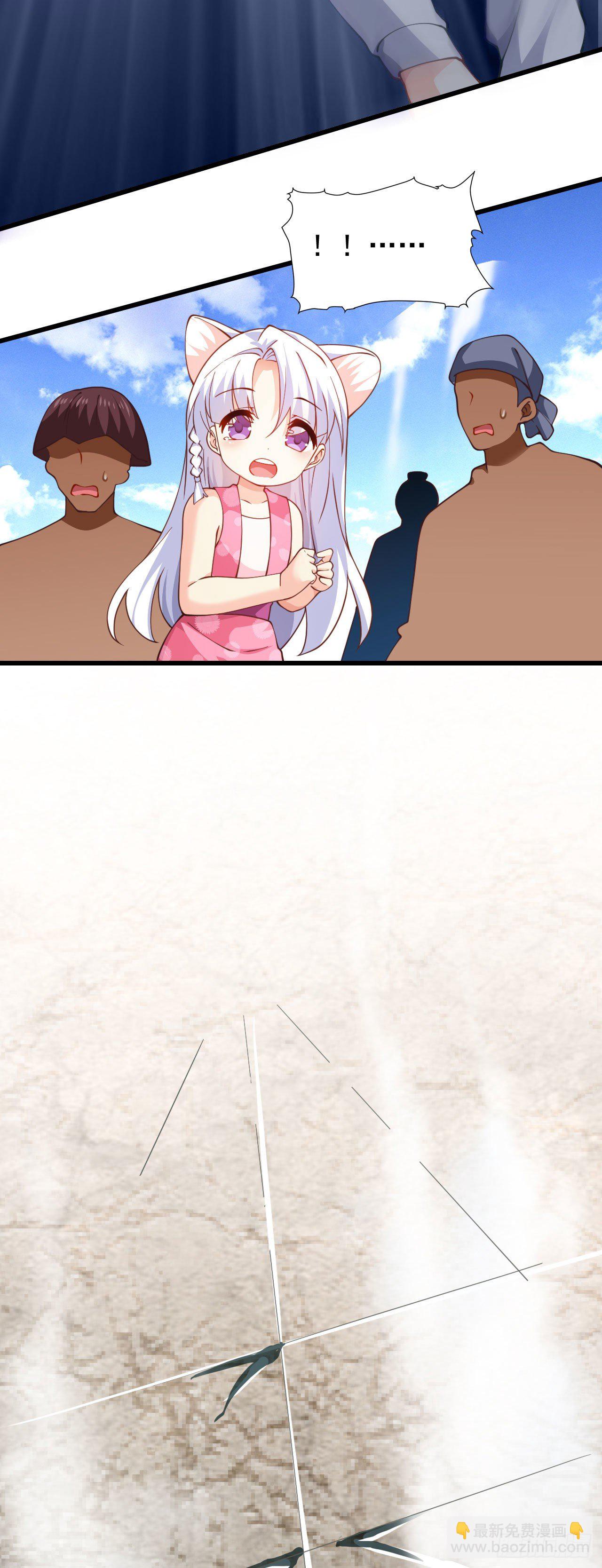 病嬌徒弟們都想獨佔我 - 第十五話 撿到一隻小蘿莉(1/2) - 2