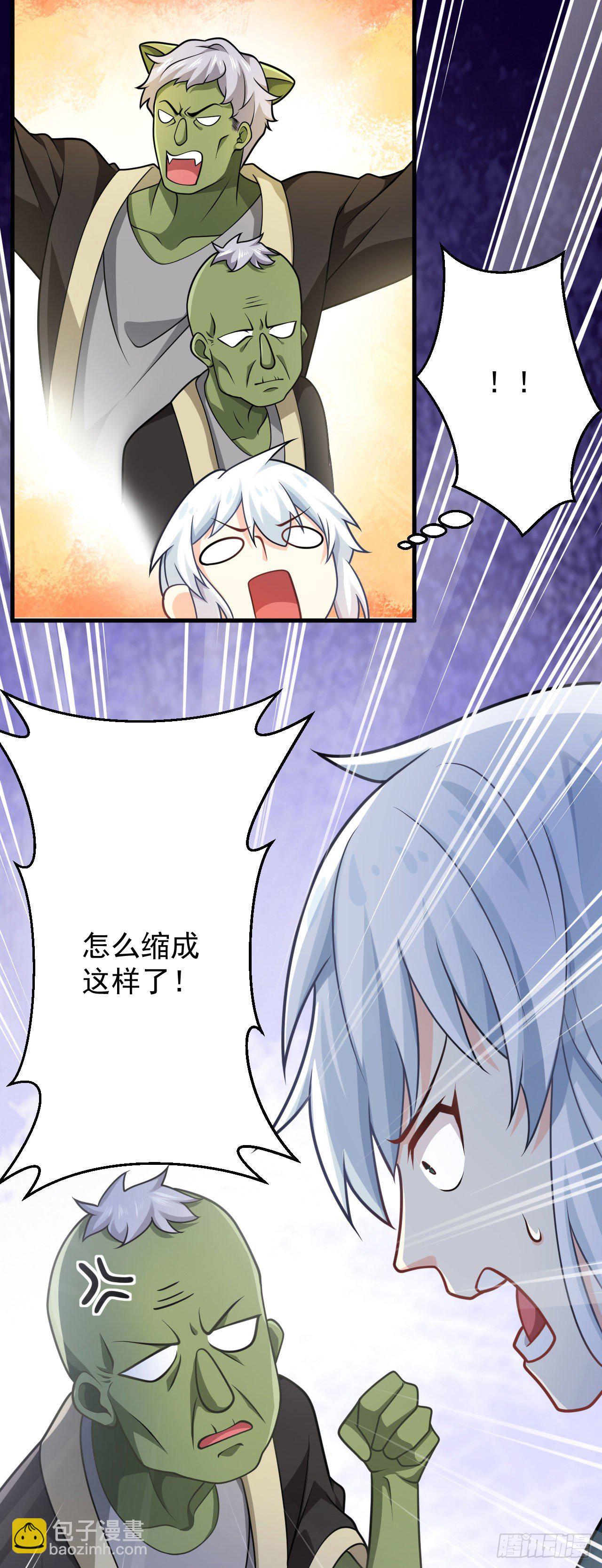 病嬌徒弟們都想獨佔我 - 第十五話 撿到一隻小蘿莉(1/2) - 6