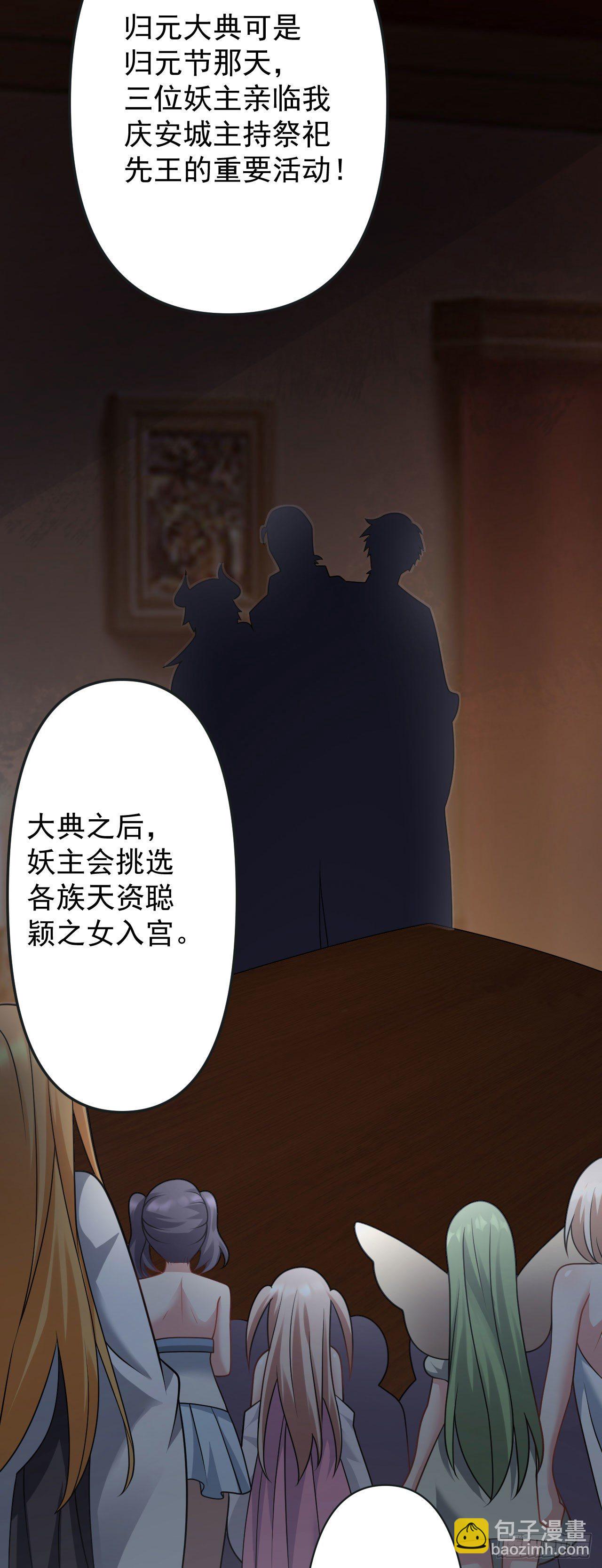 病嬌徒弟們都想獨佔我 - 第十五話 撿到一隻小蘿莉(1/2) - 3