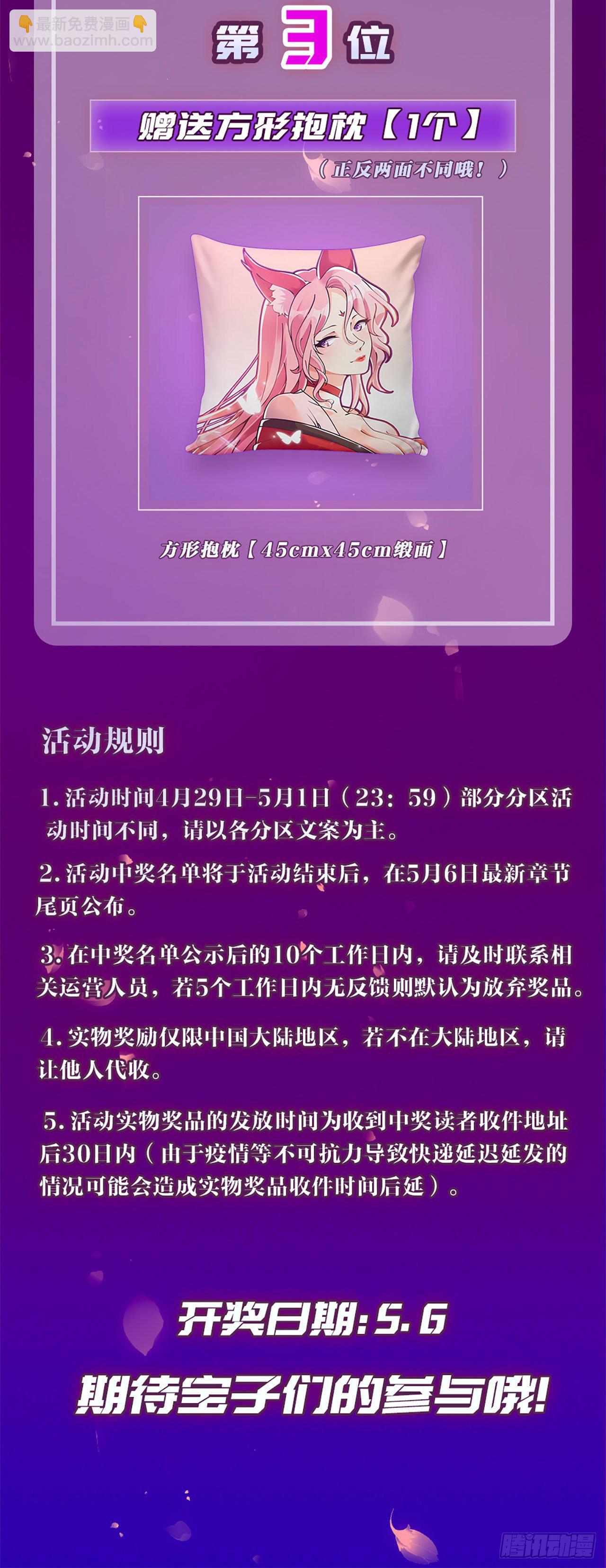 病嬌徒弟們都想獨佔我 - 第十五話 撿到一隻小蘿莉(2/2) - 1