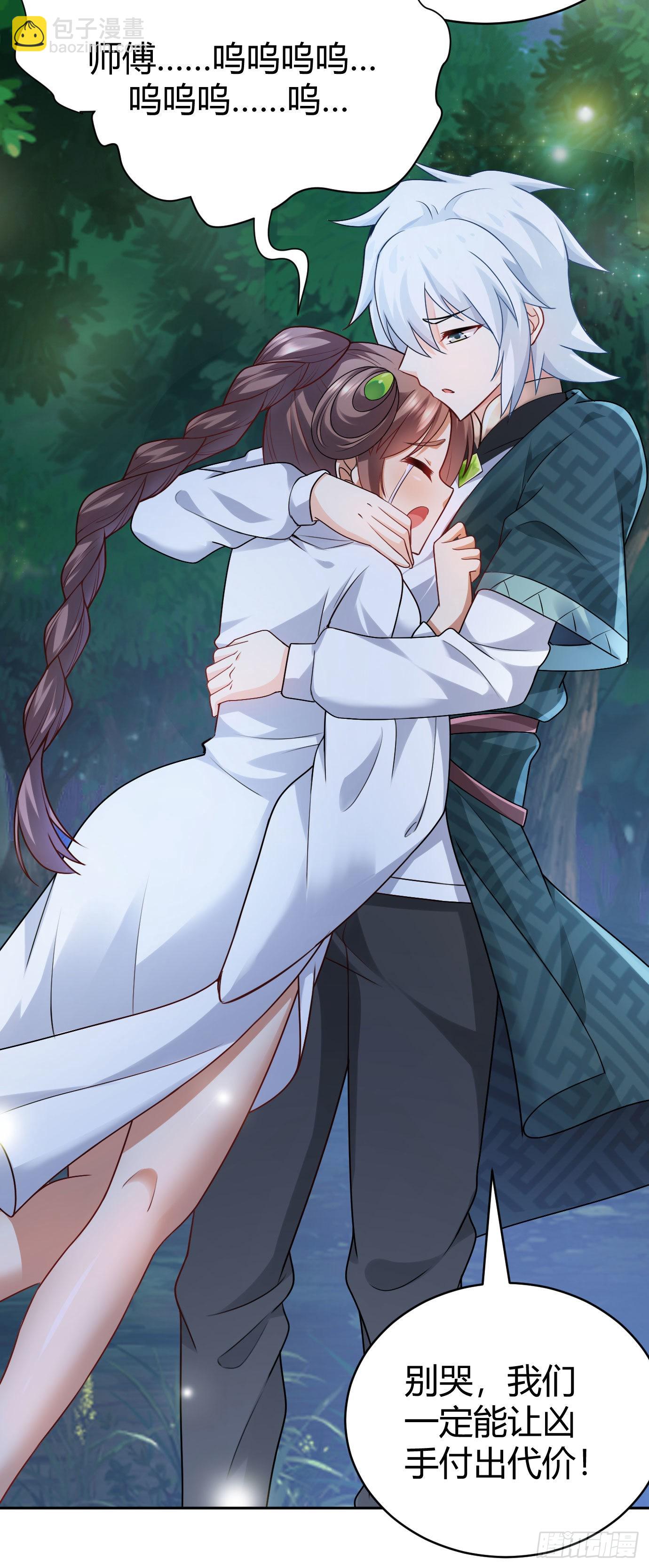 病嬌徒弟們都想獨佔我 - 第十七話 選美 - 6