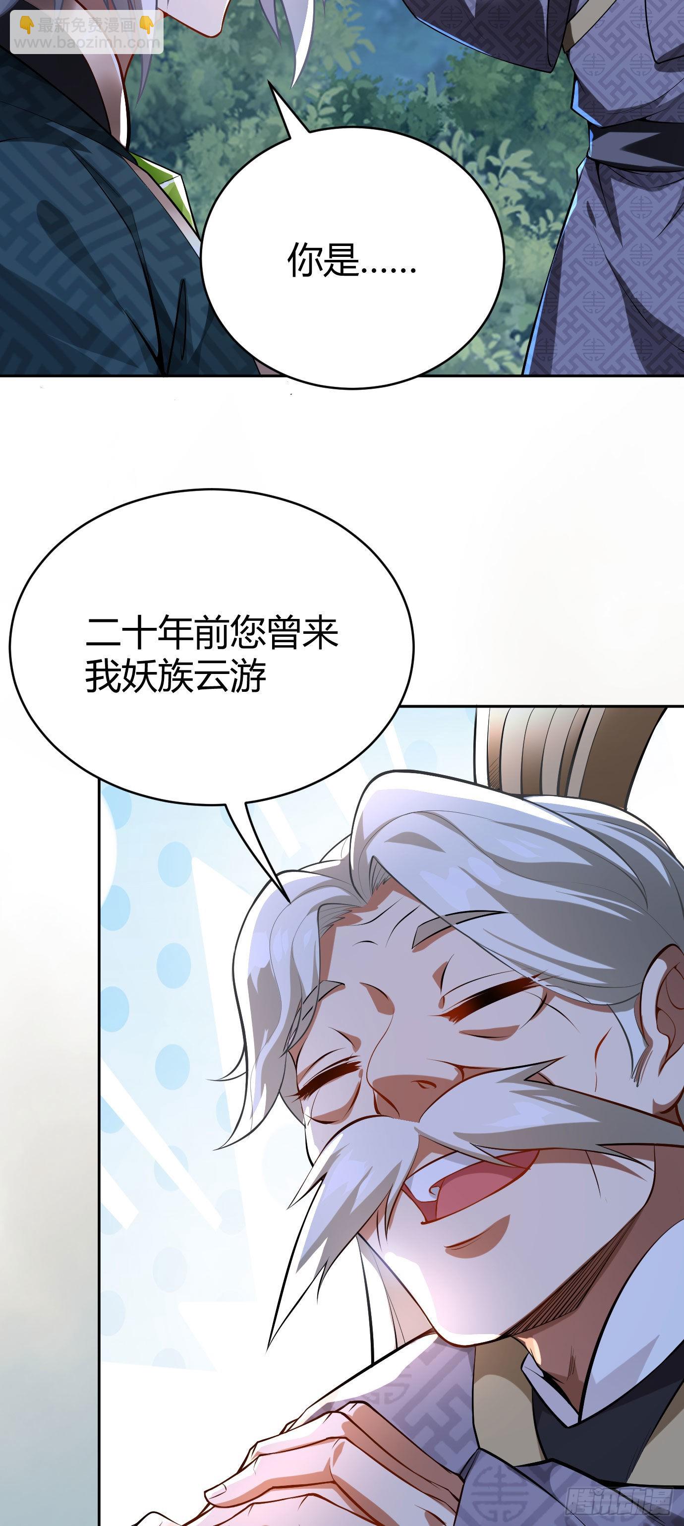 病嬌徒弟們都想獨佔我 - 第十七話 選美 - 1