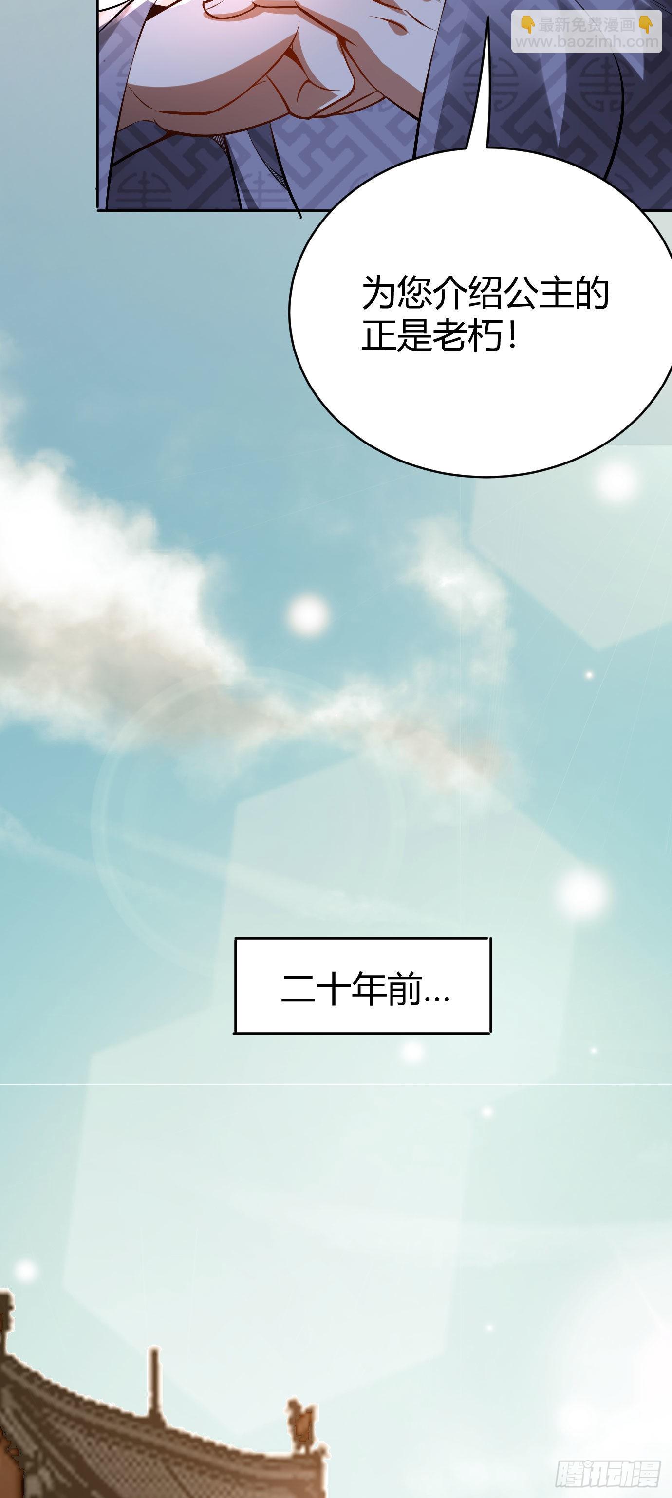 病嬌徒弟們都想獨佔我 - 第十七話 選美 - 2