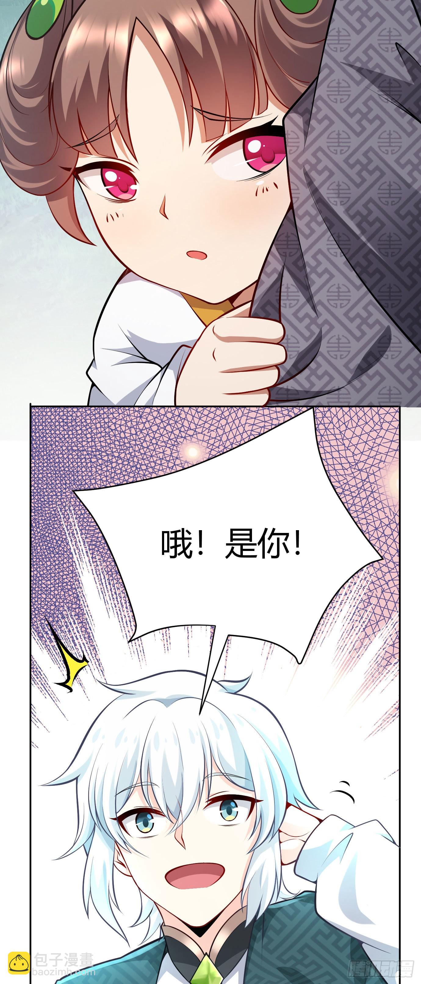 病嬌徒弟們都想獨佔我 - 第十七話 選美 - 6