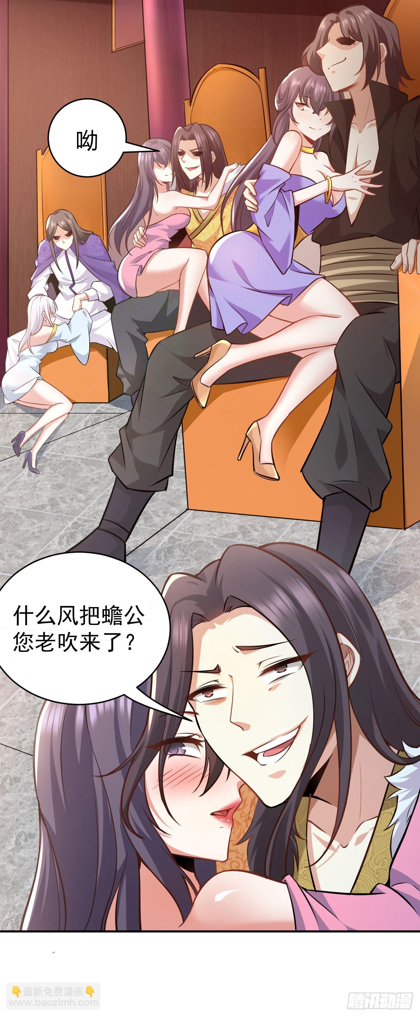 病嬌徒弟們都想獨佔我 - 第十七話 選美 - 3