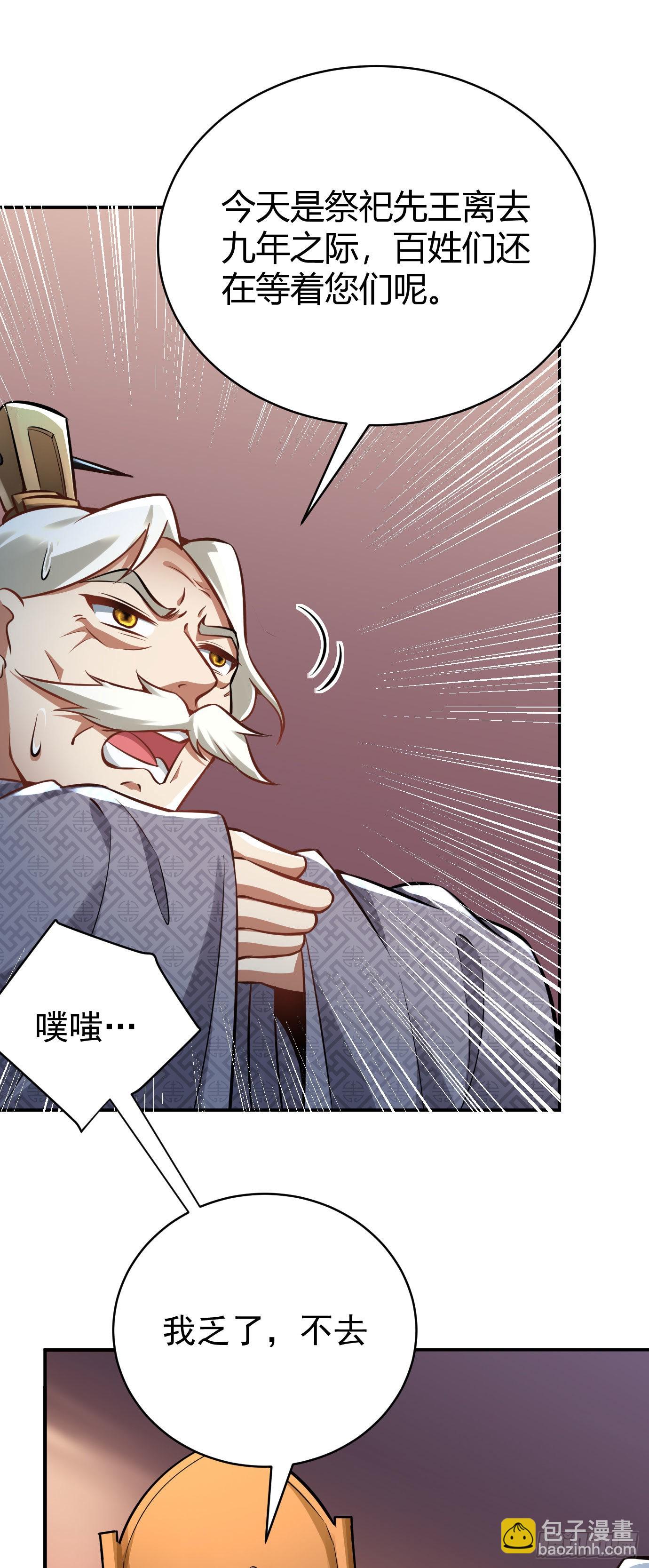 病嬌徒弟們都想獨佔我 - 第十七話 選美 - 4